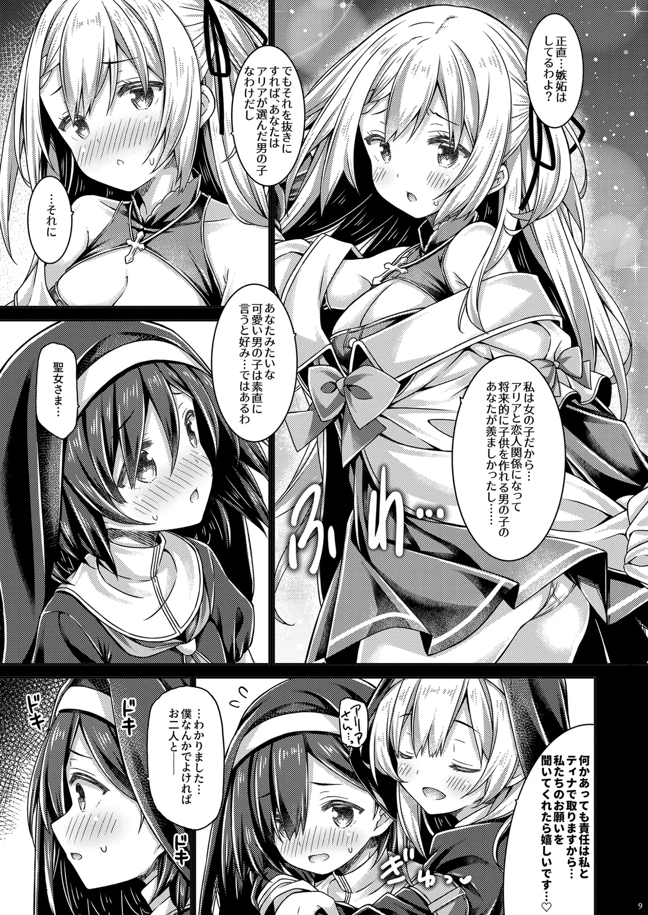 Preview page 8