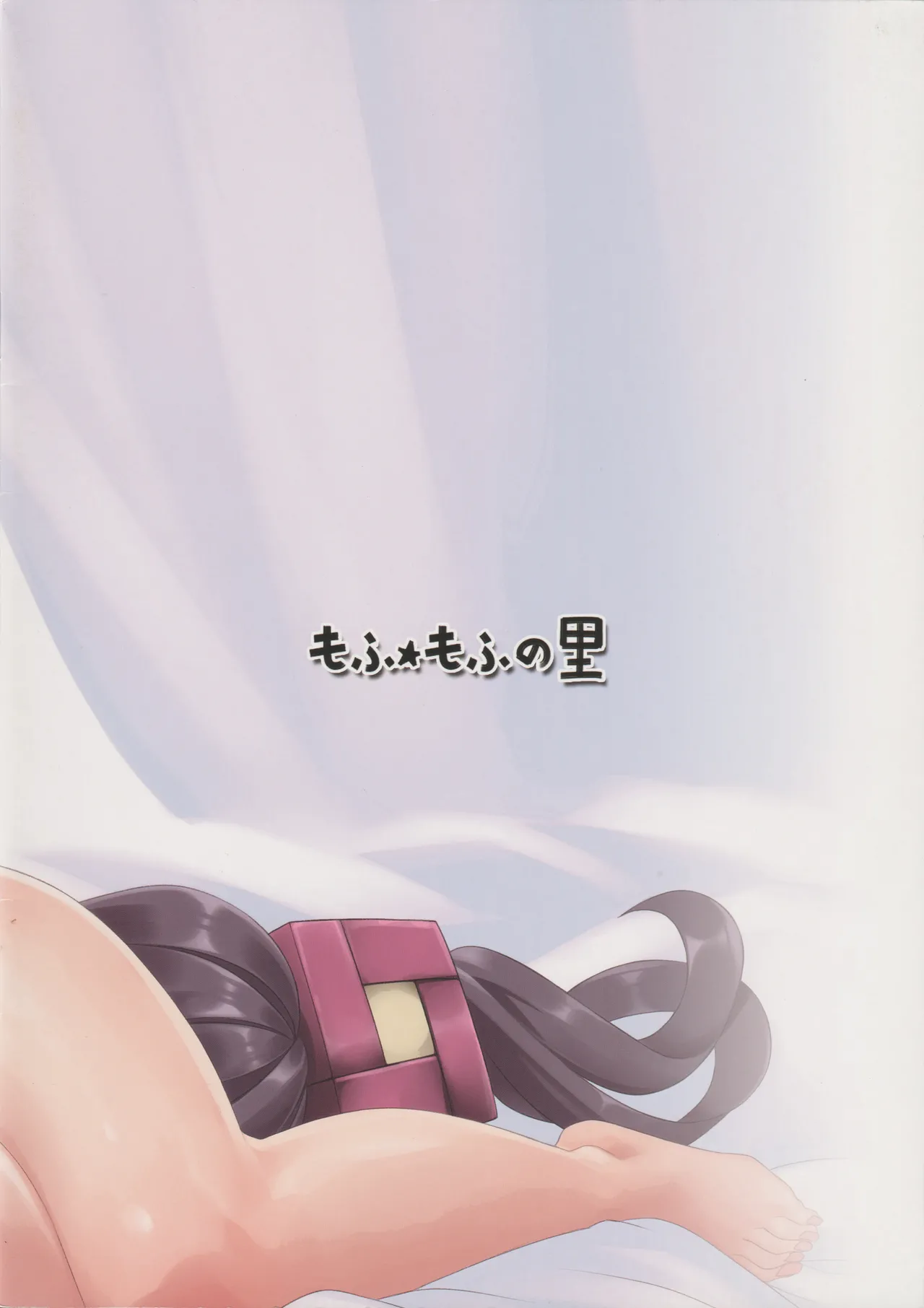 ■ Uchi no Servant ■ Maryoku Kyokyu Giga 『Raikou Edition』 - Page 16