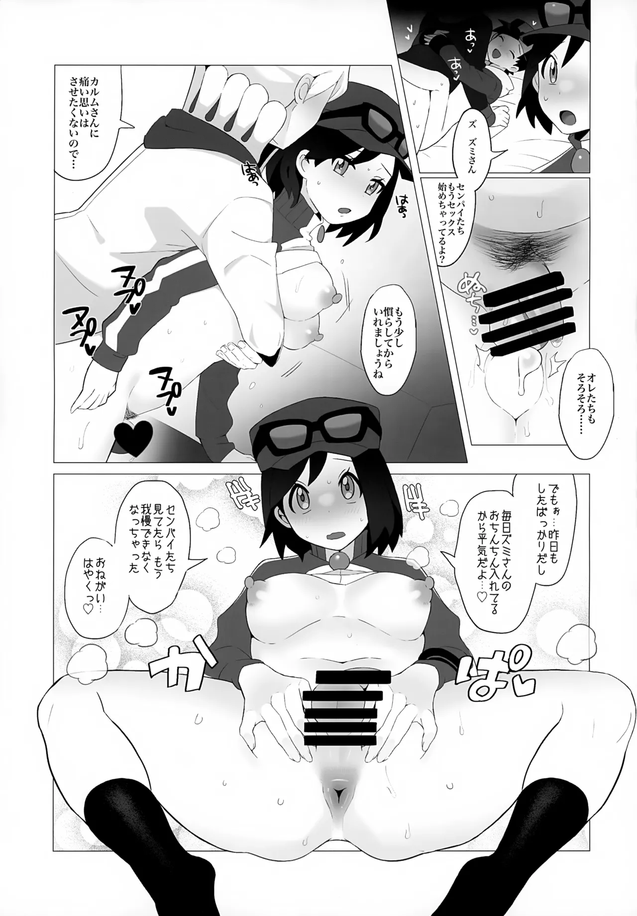 Kinpatsu Oniisan to Himitsu no Miseaikko page 16 featuring ethan pokemon parody - big breasts anal hentai manga - read online free
