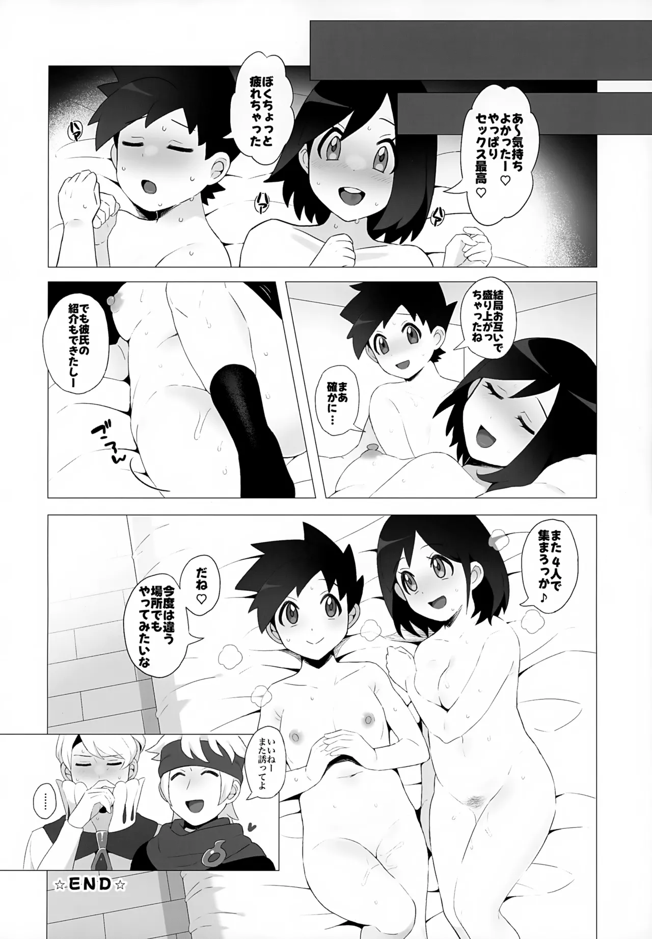 Kinpatsu Oniisan to Himitsu no Miseaikko page 23 featuring ethan pokemon parody - big breasts anal hentai manga - read online free