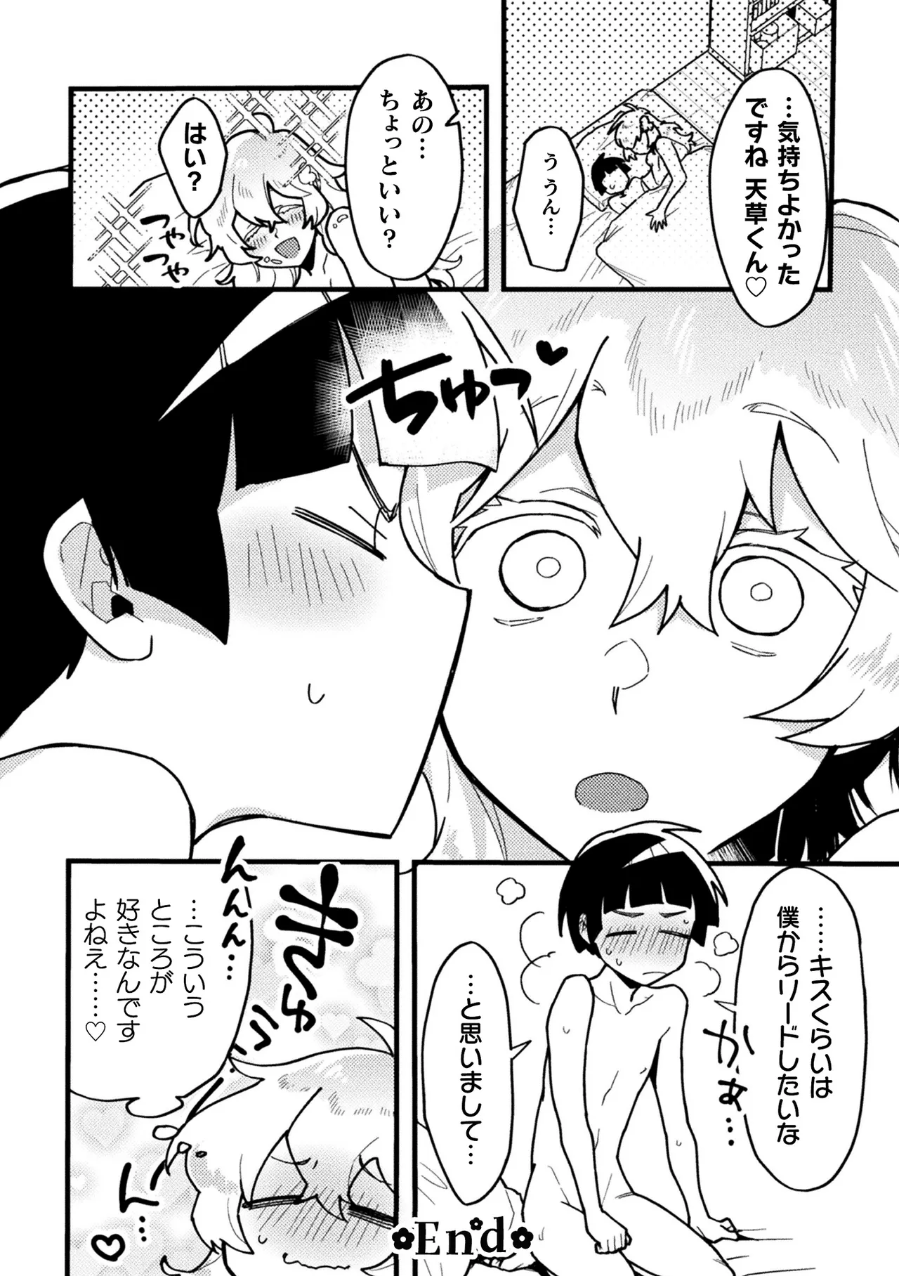 2D Comic Magazine Futanari Gyaku Anal Nikubou de Osu Ketsu Mederu Futanari Heroine Vol. 2 page 22 - big breasts femdom hentai manga - read online free