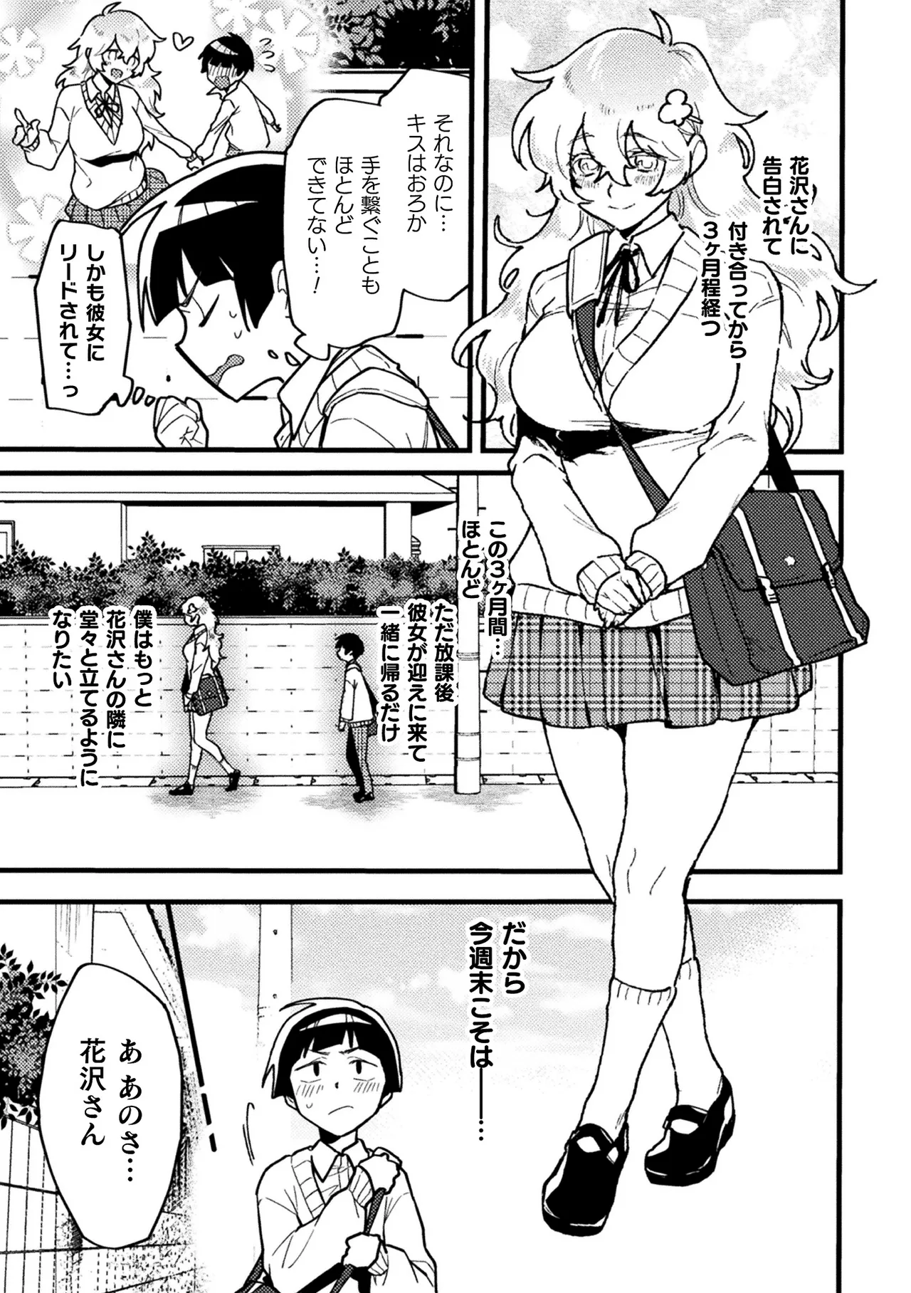 Page 5 of [Anthology] 2D Comic Magazine Futanari Gyaku Anal Nikubou de Osu Ketsu Mederu Futanari Heroine Vol. 2 [Digital]