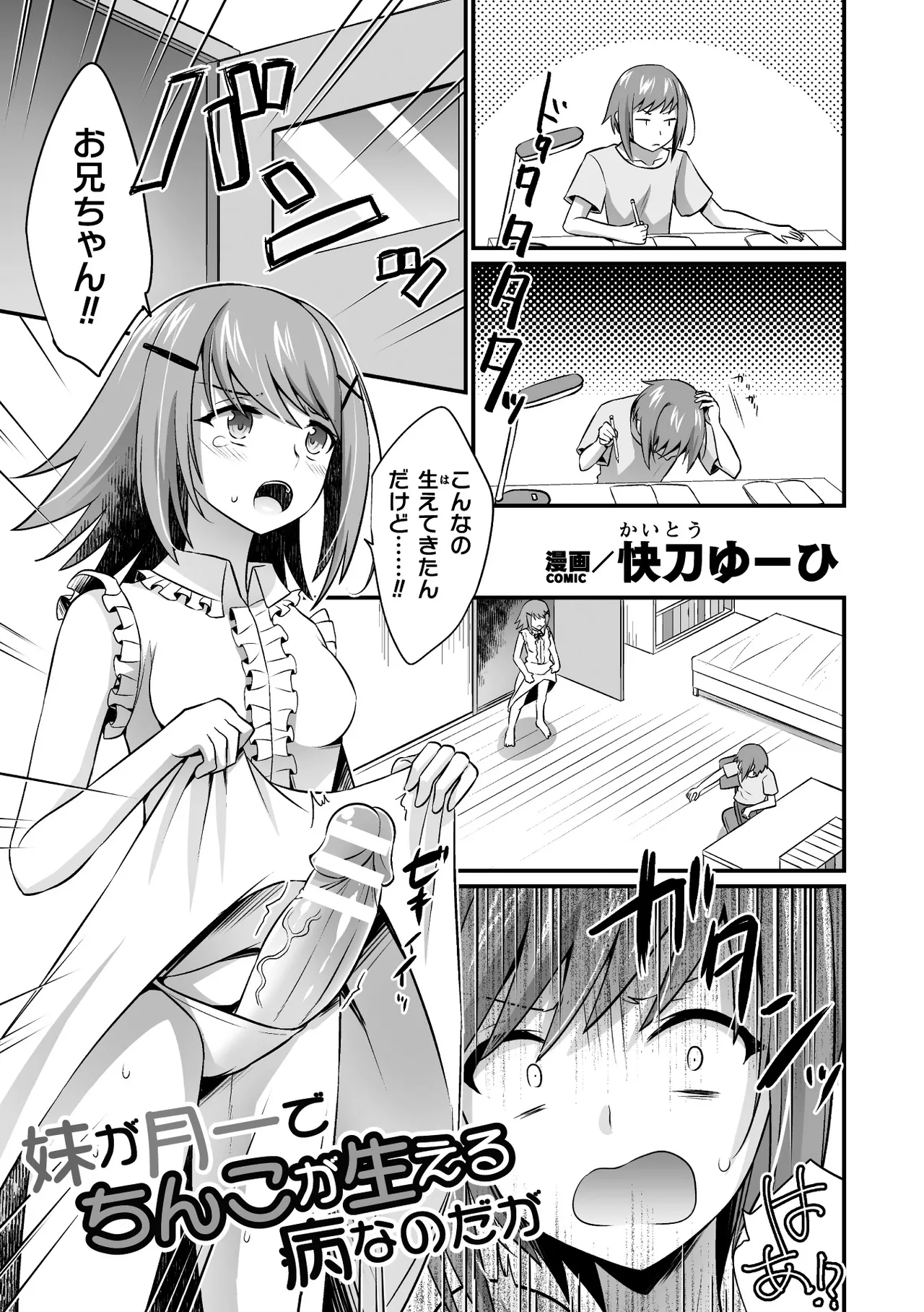 2D Comic Magazine Futanari Gyaku Anal Nikubou de Osu Ketsu Mederu Futanari Heroine Vol. 2 page 51 - big breasts femdom hentai manga - read online free