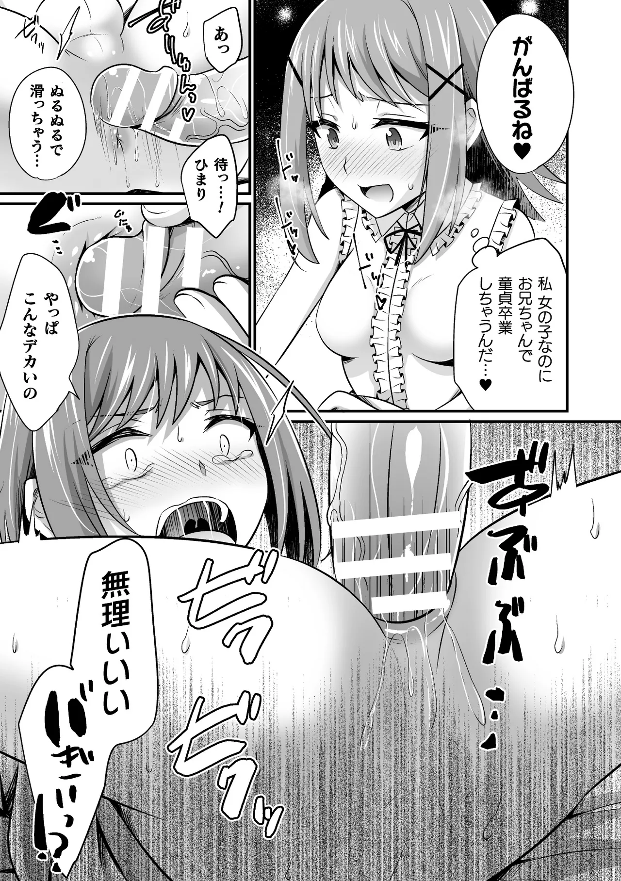 2D Comic Magazine Futanari Gyaku Anal Nikubou de Osu Ketsu Mederu Futanari Heroine Vol. 2 page 59 - futanari big breasts hentai manga - read online free
