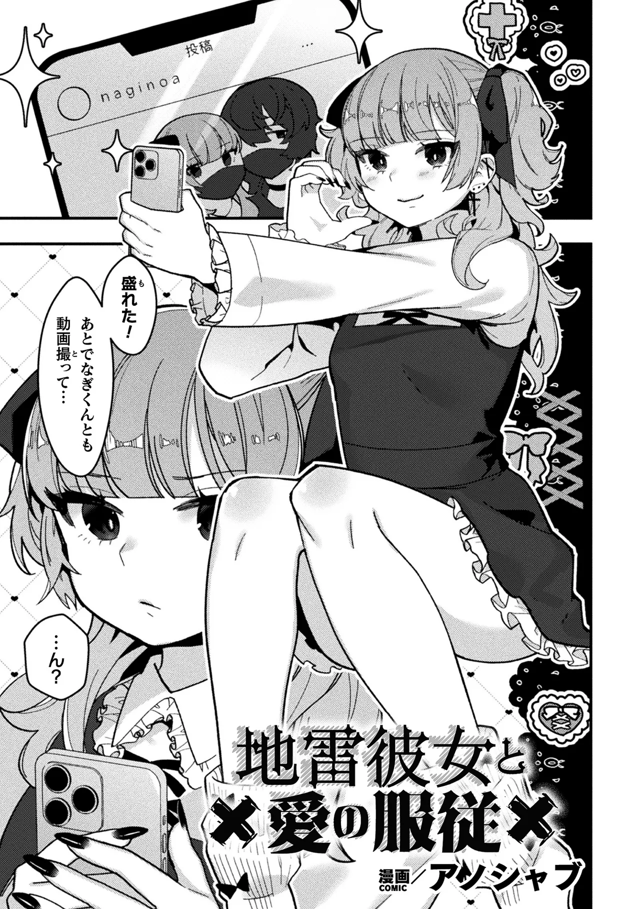 2D Comic Magazine Futanari Gyaku Anal Nikubou de Osu Ketsu Mederu Futanari Heroine Vol. 2 page 71 - big breasts femdom hentai manga - read online free