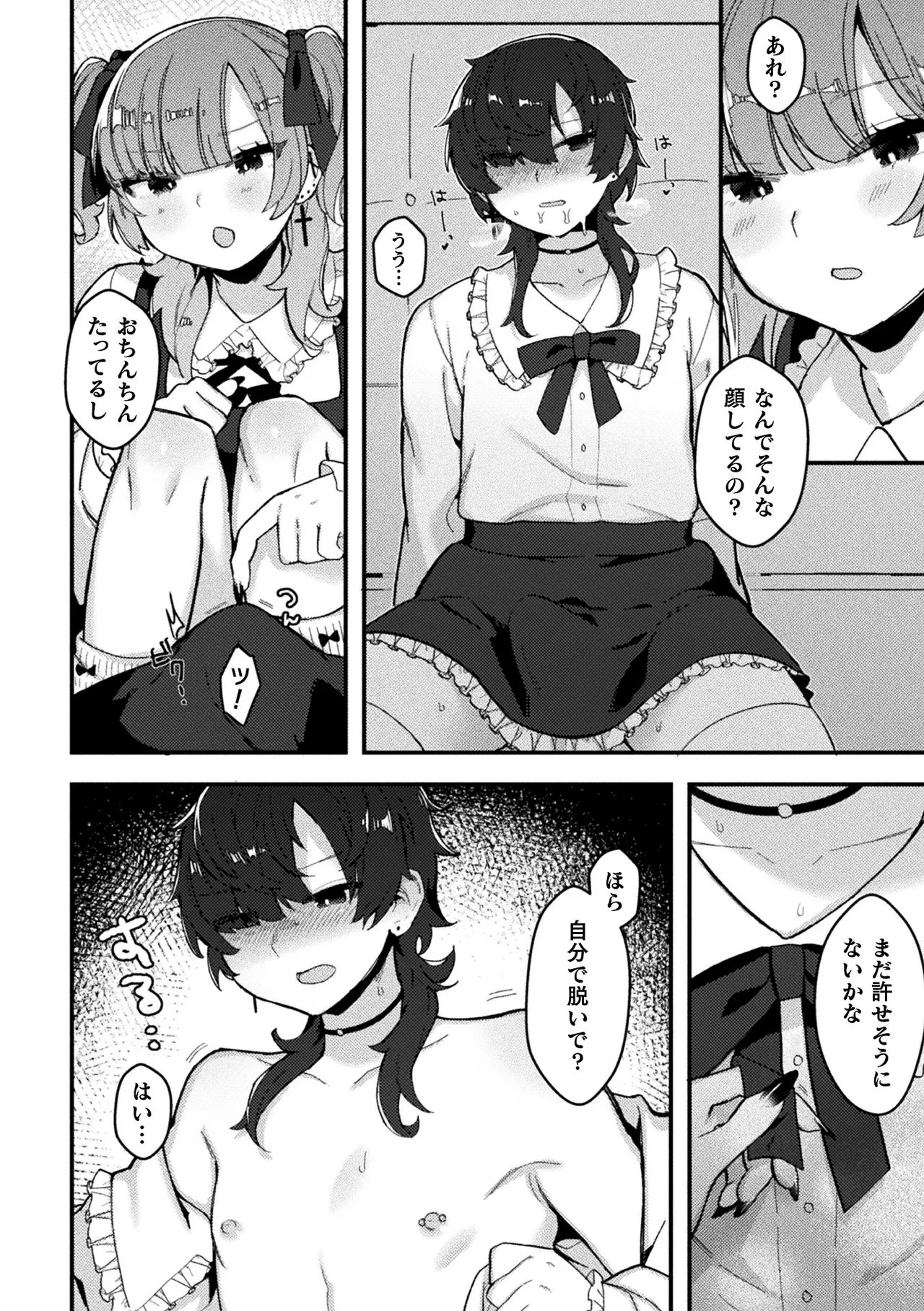 2D Comic Magazine Futanari Gyaku Anal Nikubou de Osu Ketsu Mederu Futanari Heroine Vol. 2 page 78 - big breasts femdom hentai manga - read online free