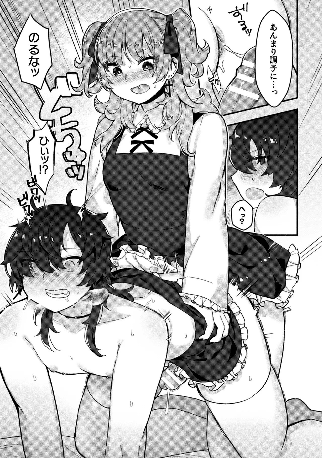 2D Comic Magazine Futanari Gyaku Anal Nikubou de Osu Ketsu Mederu Futanari Heroine Vol. 2 page 85 - futanari big breasts hentai manga - read online free