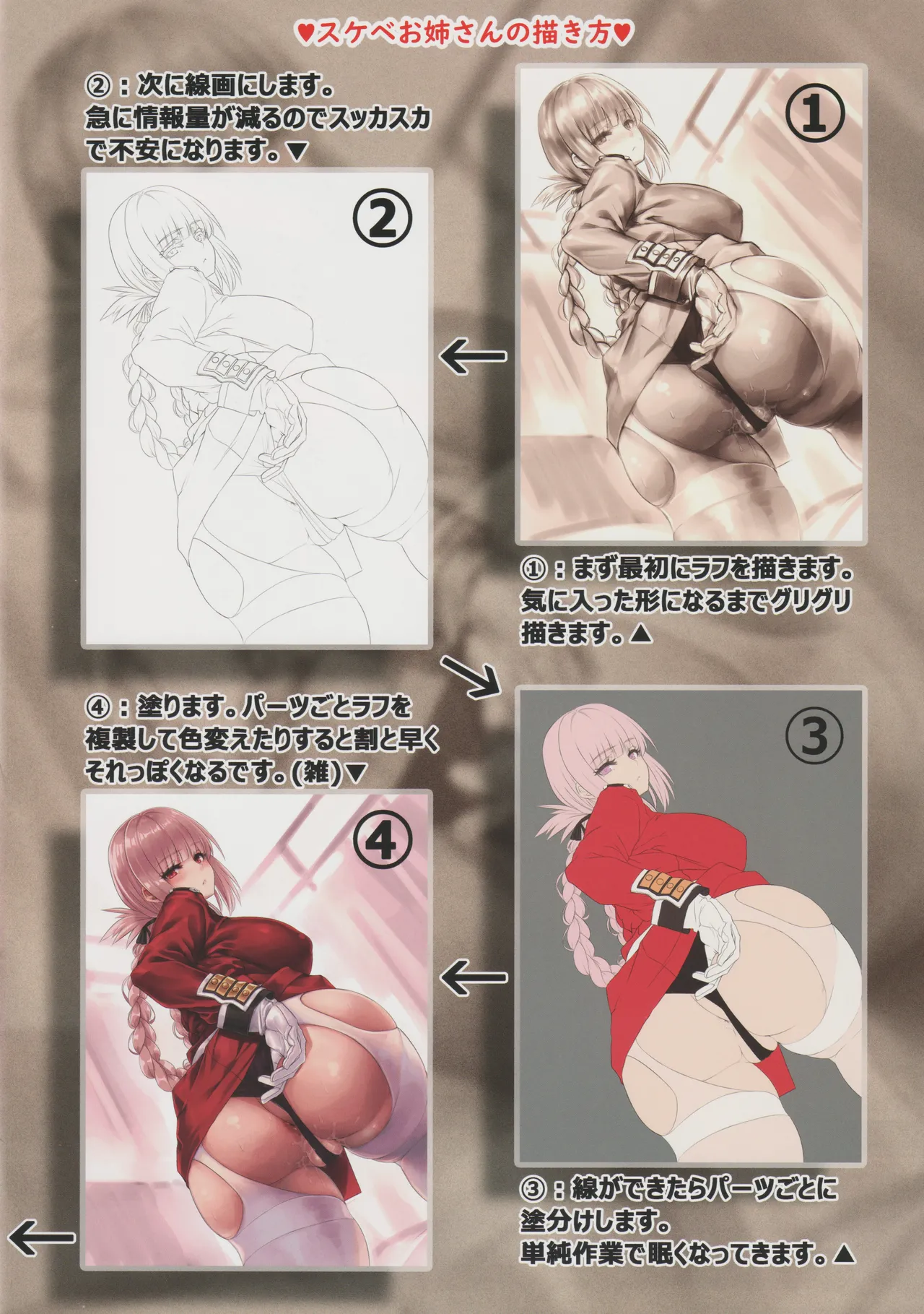 FGO SUKEBE ONEESAN's Rakugaki Matome Hon 01 page 10 fate grand order parody - full color full censorship hentai manga - read online free