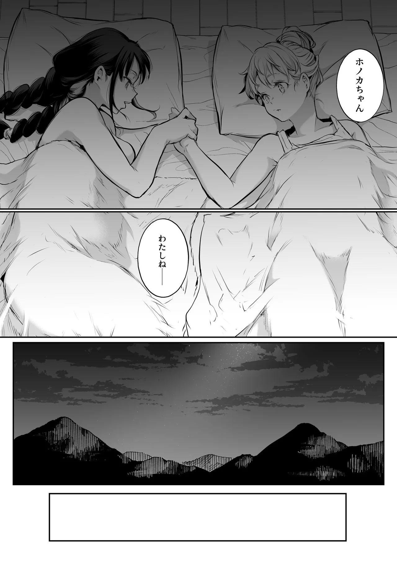 Page 131 of Oharami-Sama 2 DL