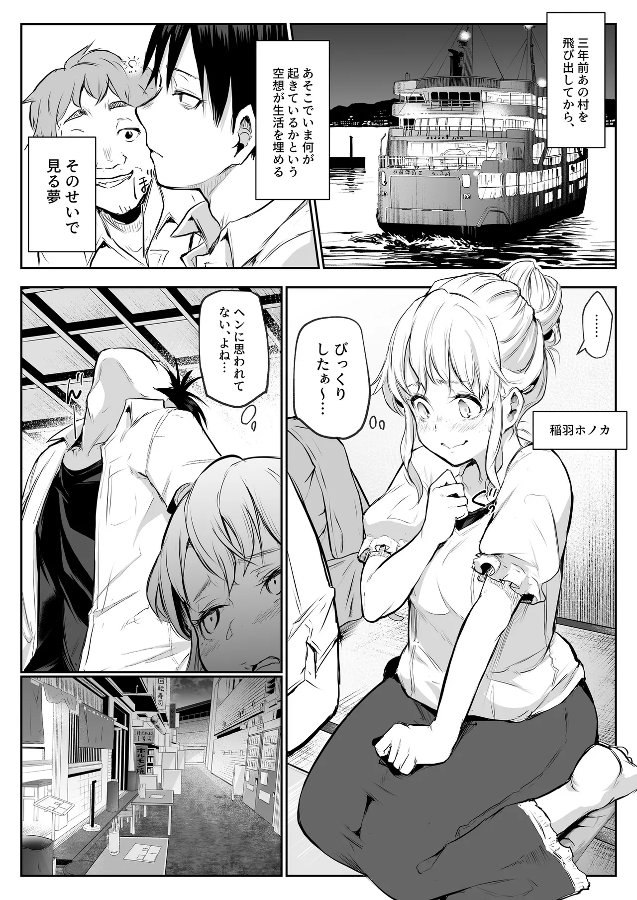 Page 23 of Oharami-Sama 2 DL
