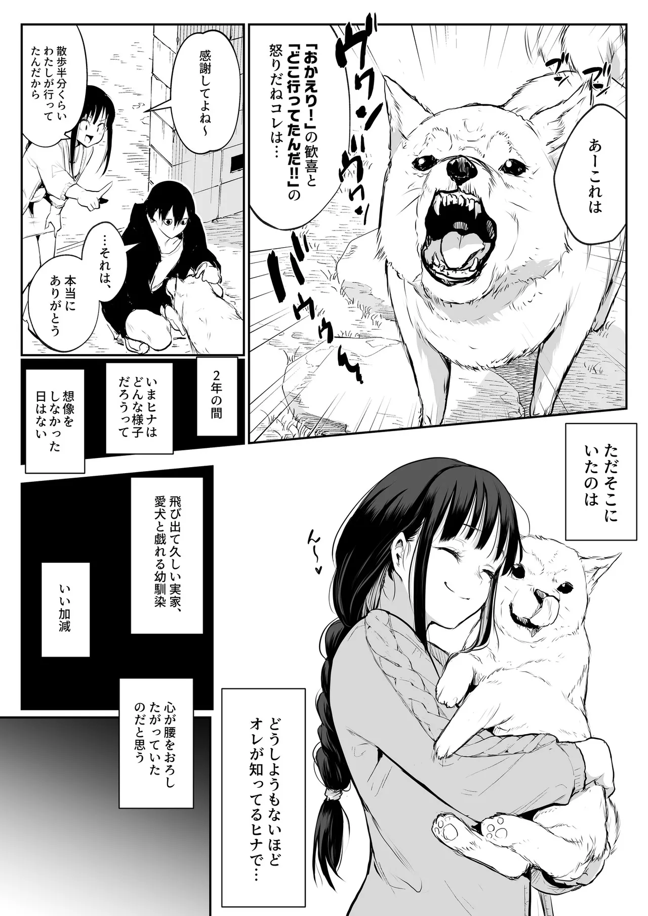 Page 60 of Oharami-Sama 2 DL