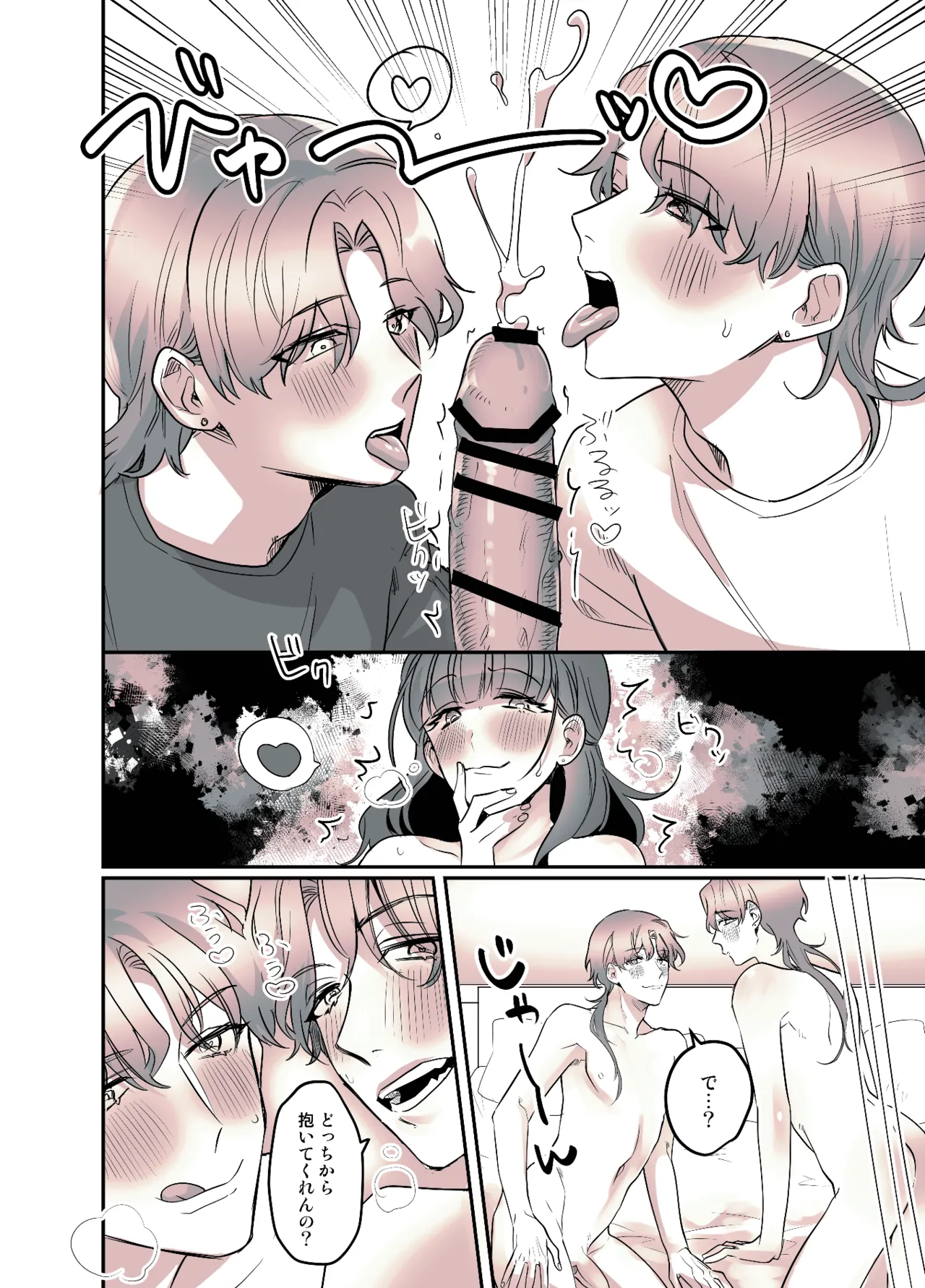 Futanari Daigakusei-chan ga Souzeme no Hanashi page 28 original parody - futanari ahegao hentai manga - read online free