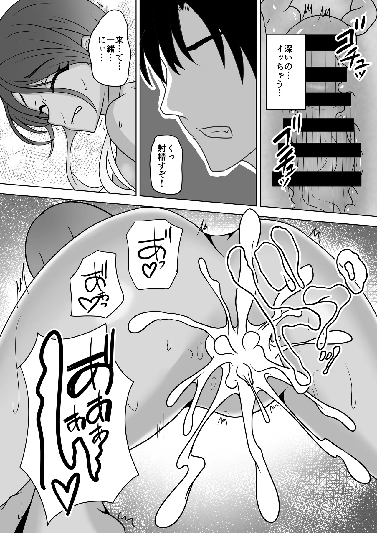 Mei to Fuyuko to Tada Tada Yaru Dake page 17 featuring fuyuko mayuzumi the idolmaster parody - sole male nakadashi hentai manga - read online free