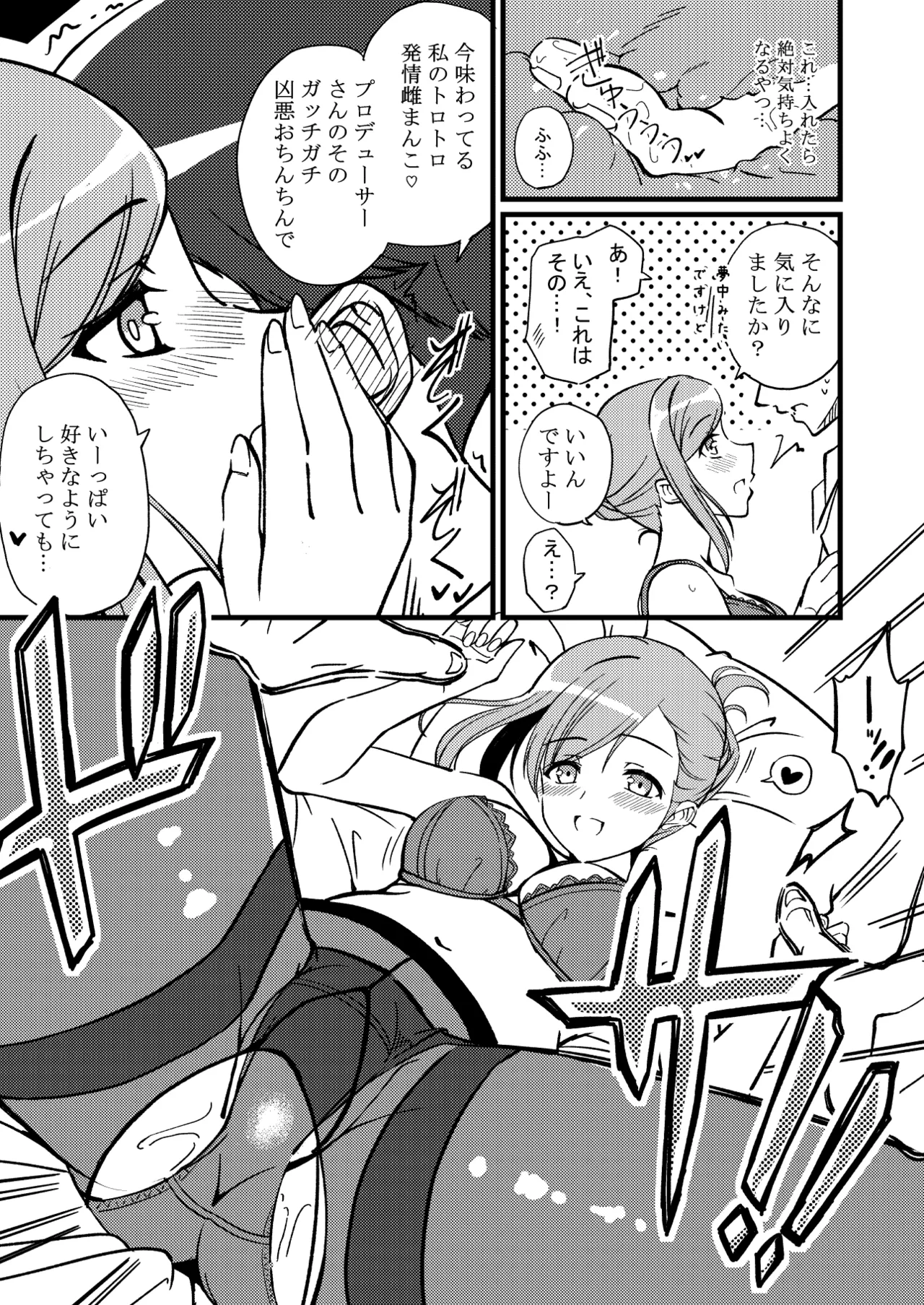Hazuki no Oto page 22 featuring hazuki nanakusa the idolmaster parody - sole female sole male hentai manga - read online free