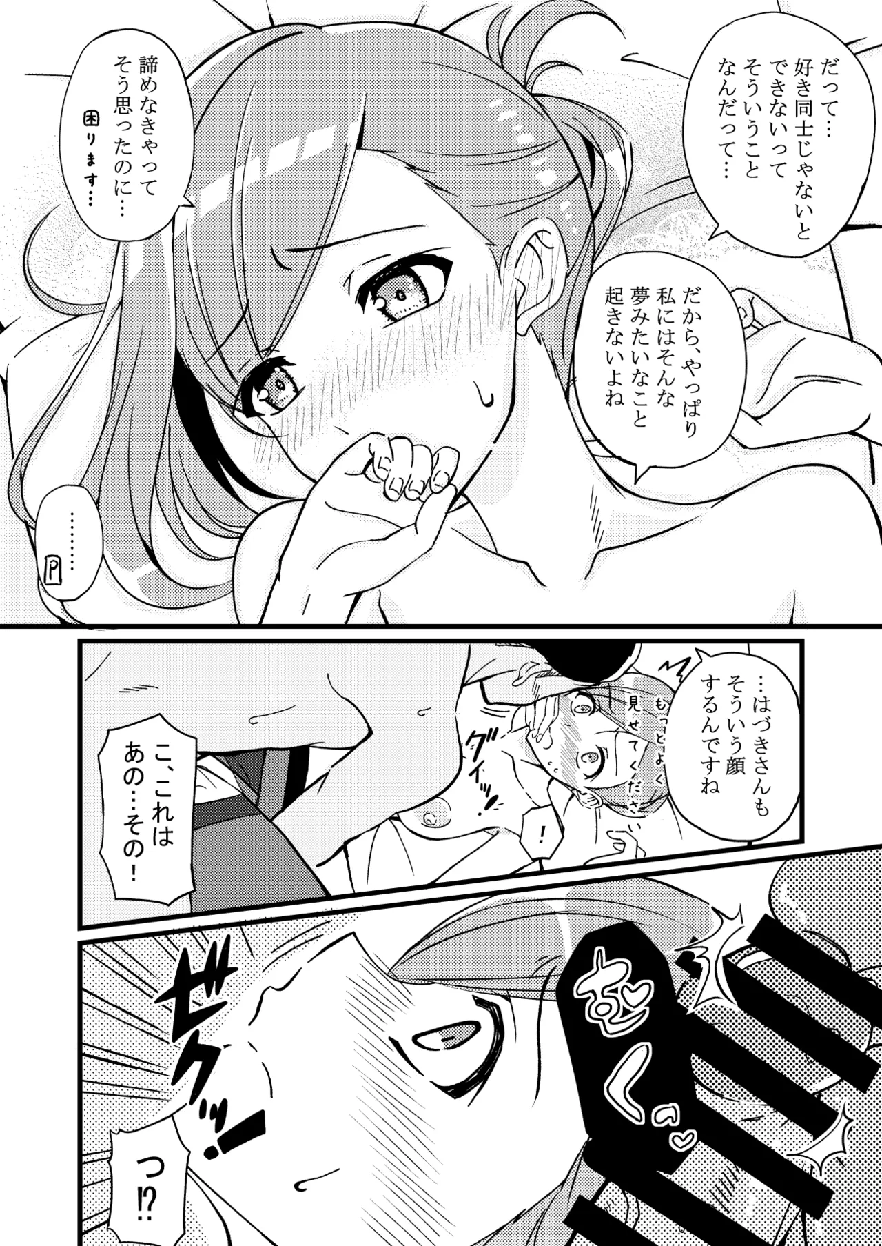 Hazuki no Oto - Page 31