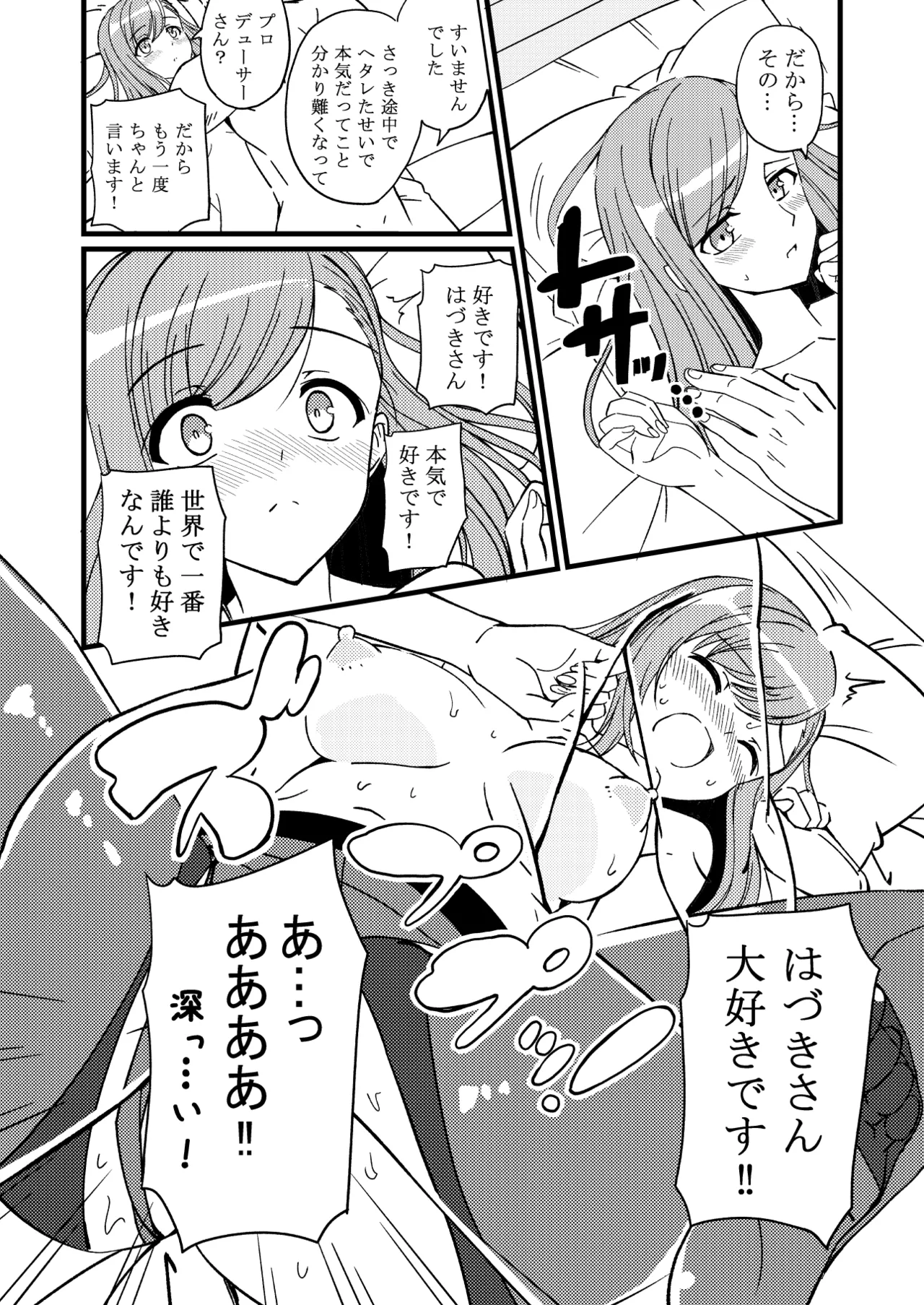 Hazuki no Oto page 37 featuring hazuki nanakusa the idolmaster parody - sole female sole male hentai manga - read online free