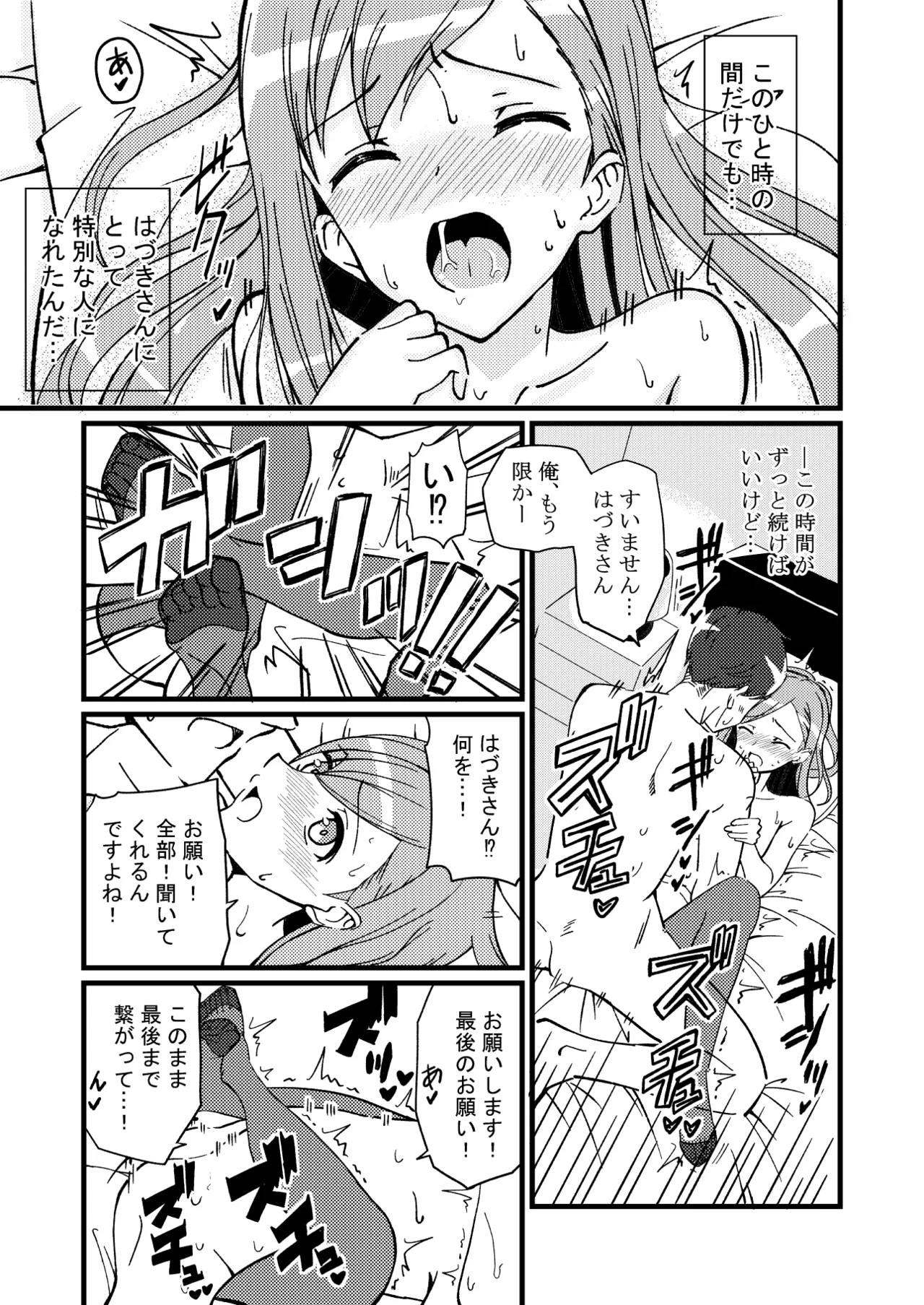 Hazuki no Oto page 40 featuring hazuki nanakusa the idolmaster parody - sole female sole male hentai manga - read online free