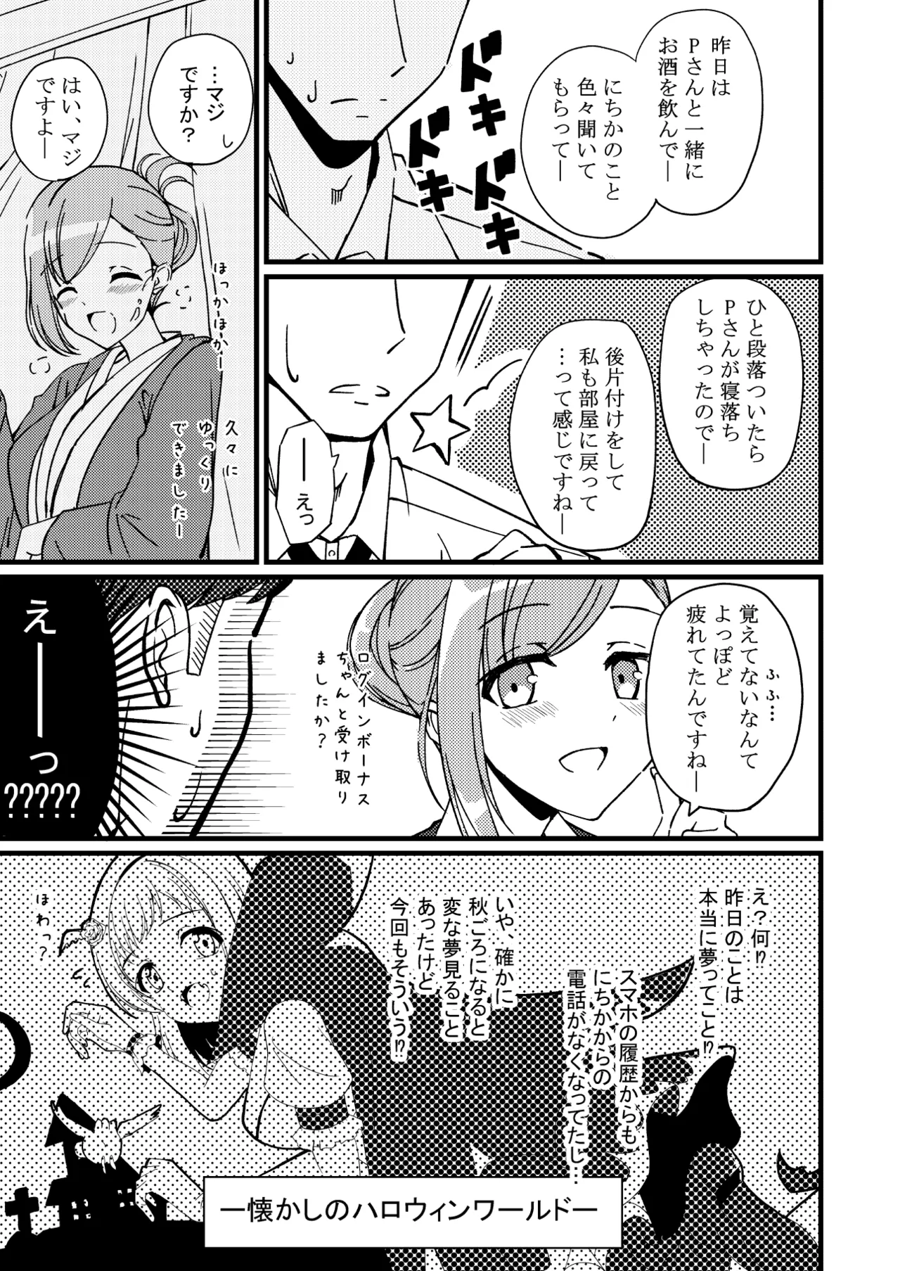 Hazuki no Oto - Page 46