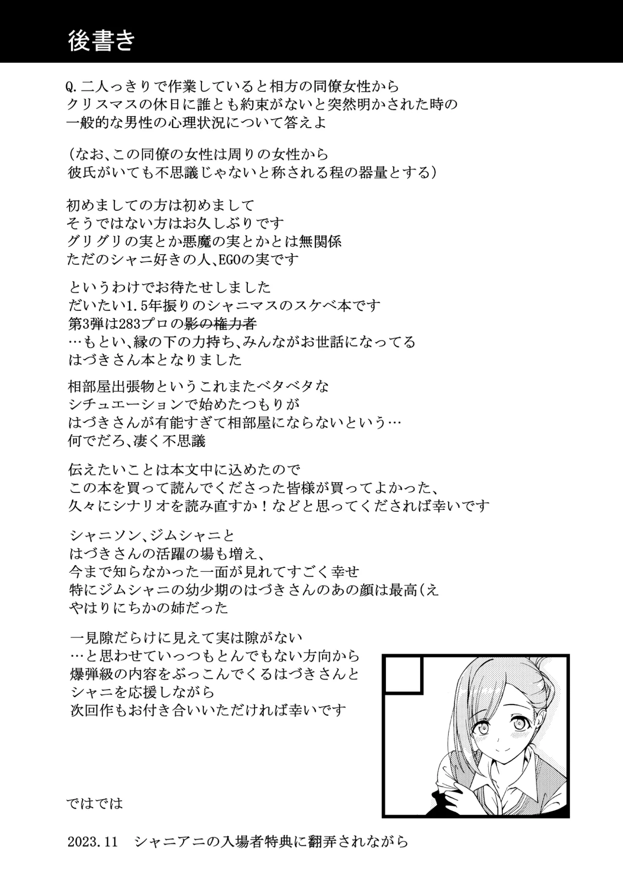 Hazuki no Oto page 50 featuring producer the idolmaster parody - pantyhose sole female hentai manga - read online free