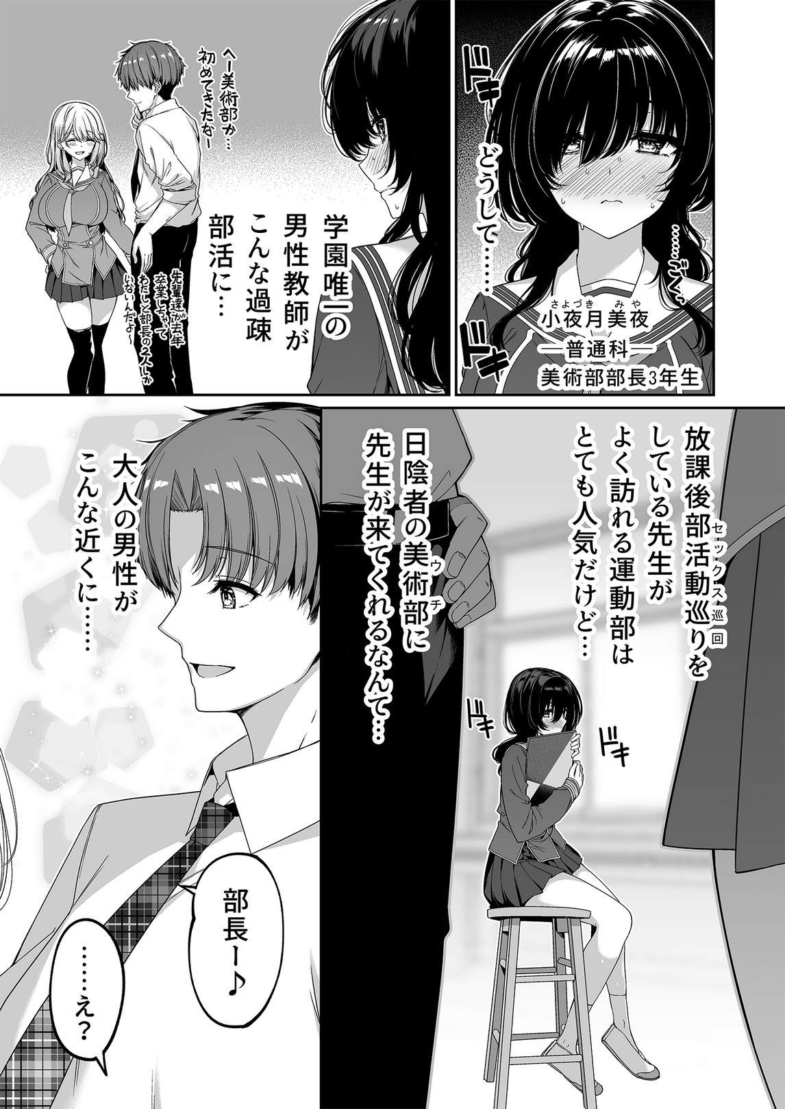 Gyakuten Sekai no Fuuzoku Gakuen 2 page 37 original parody - sole male mosaic censorship hentai manga - read online free
