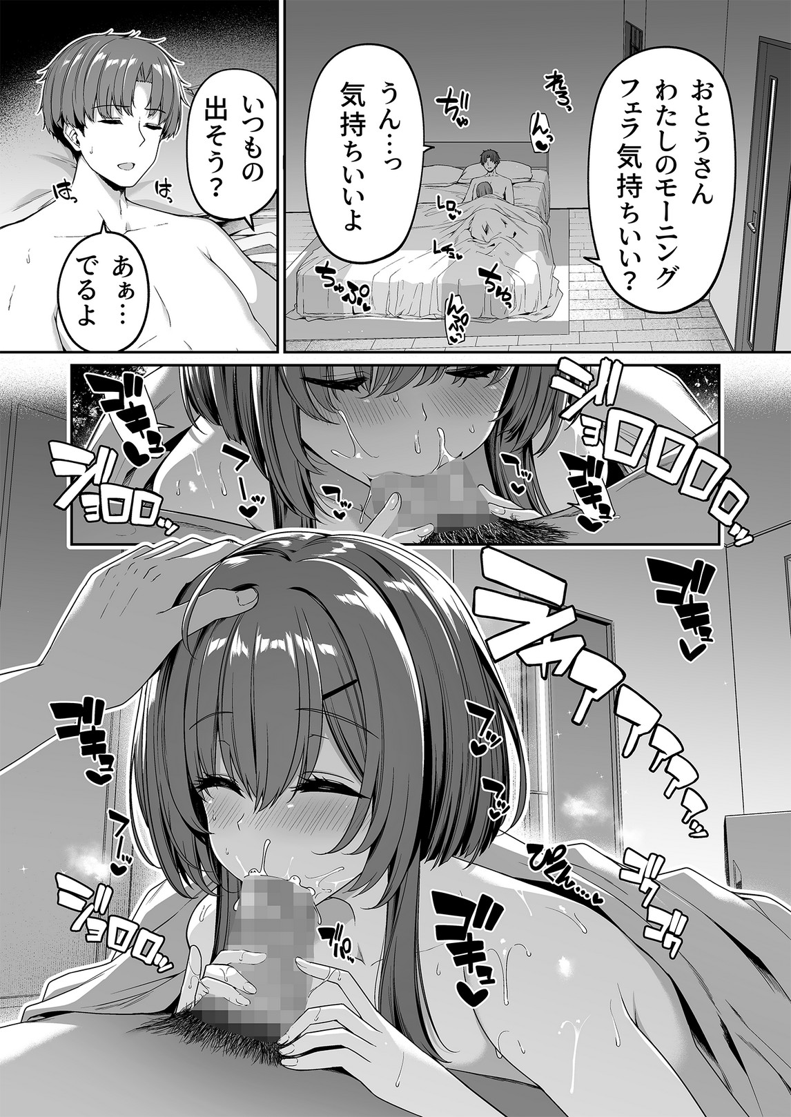 Gyakuten Sekai no Fuuzoku Gakuen 2 - Page 4