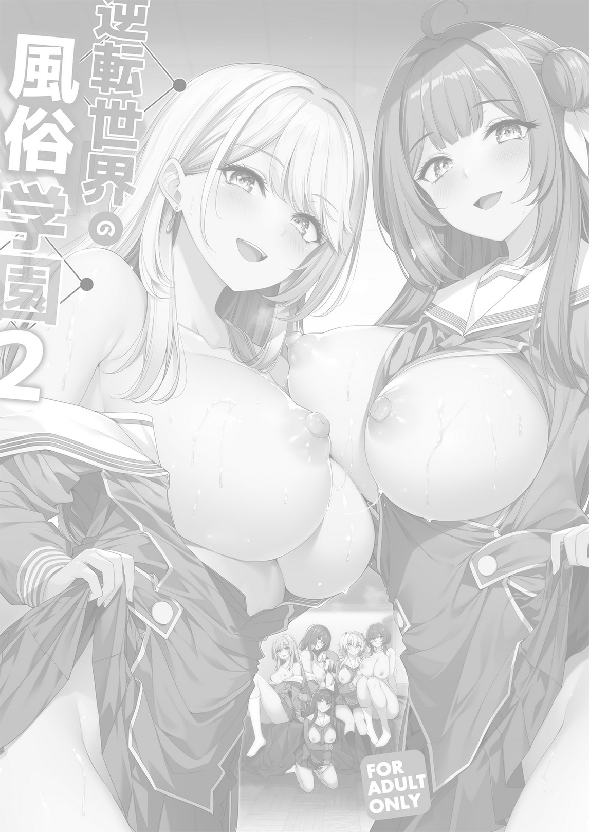 Gyakuten Sekai no Fuuzoku Gakuen 2 page 49 original parody - sole male mosaic censorship hentai manga - read online free