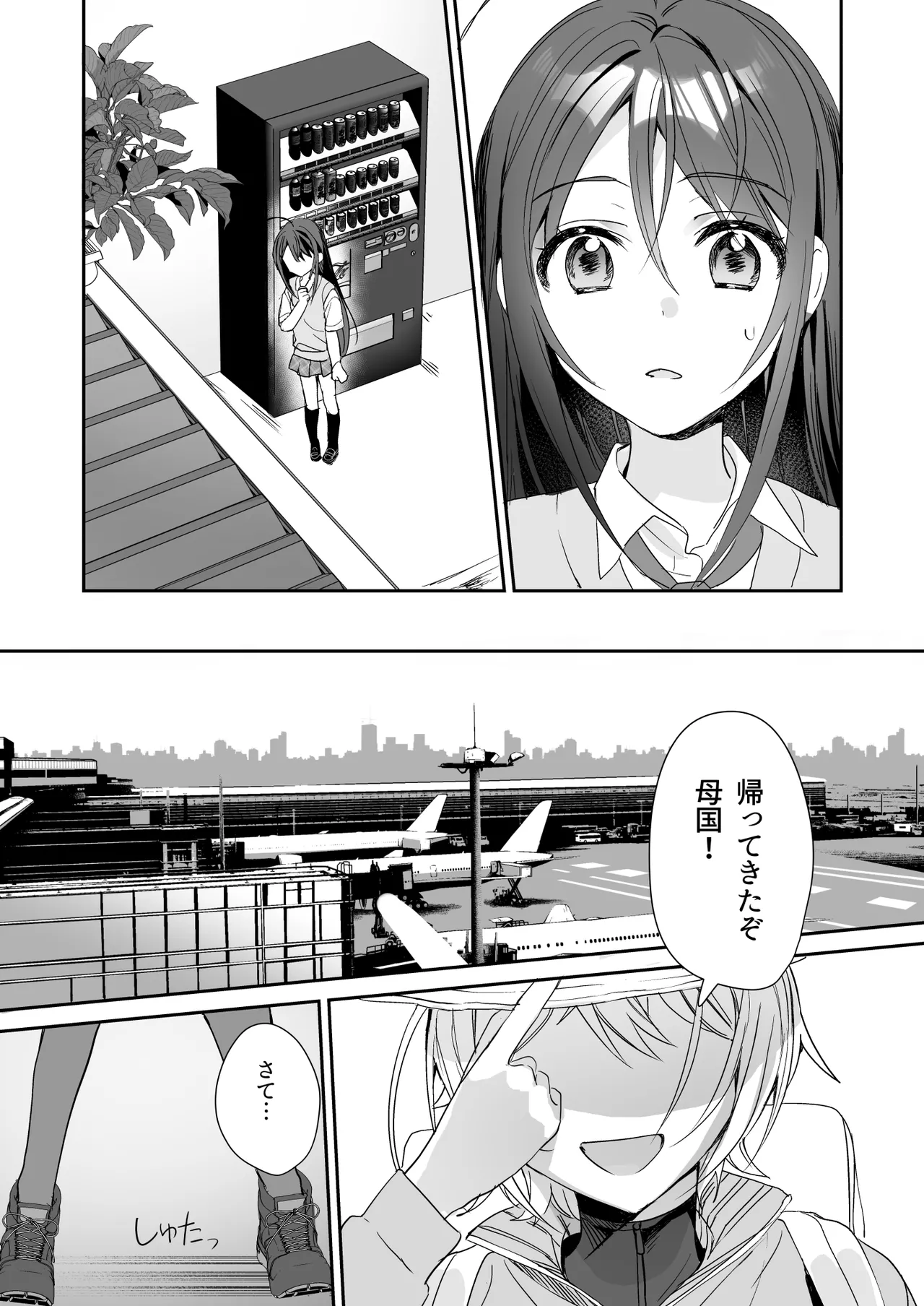 TS Kyoudai - Page 36