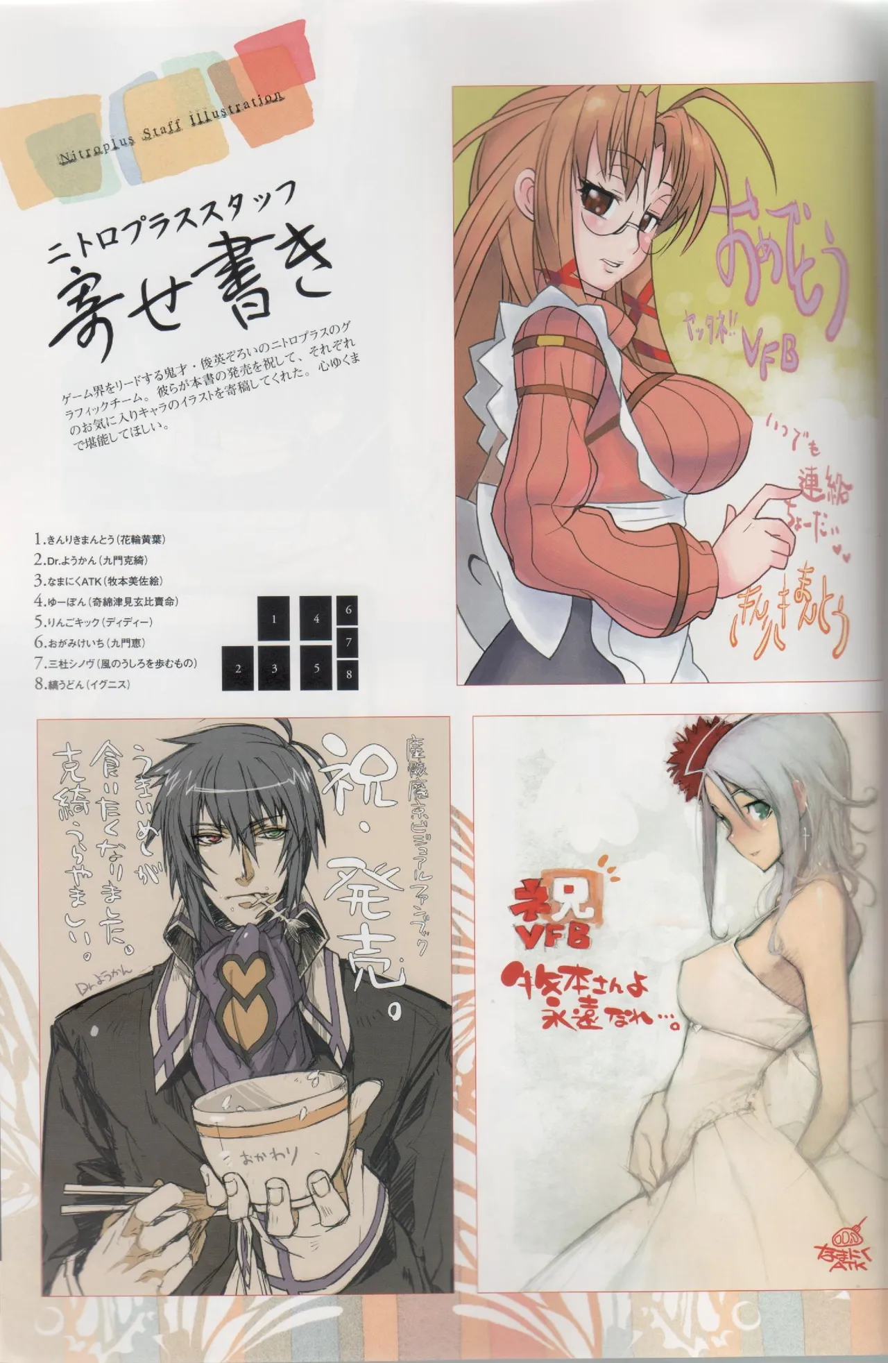 Hyakka Emaki: Jingai Makyo Official Guidebook page 106 - artbook mosaic censorship hentai manga - read online free