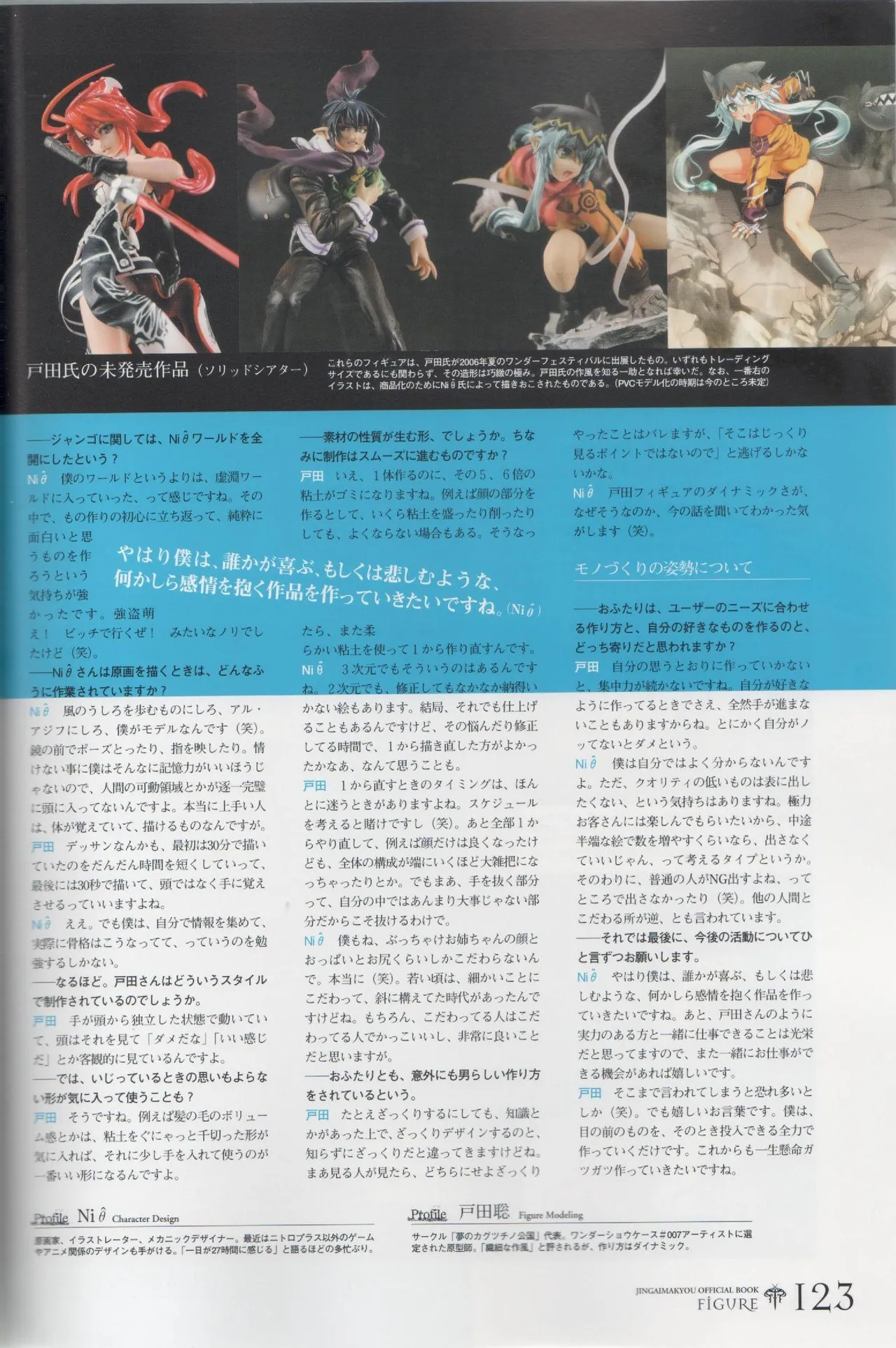 Hyakka Emaki: Jingai Makyo Official Guidebook page 123 - artbook mosaic censorship hentai manga - read online free