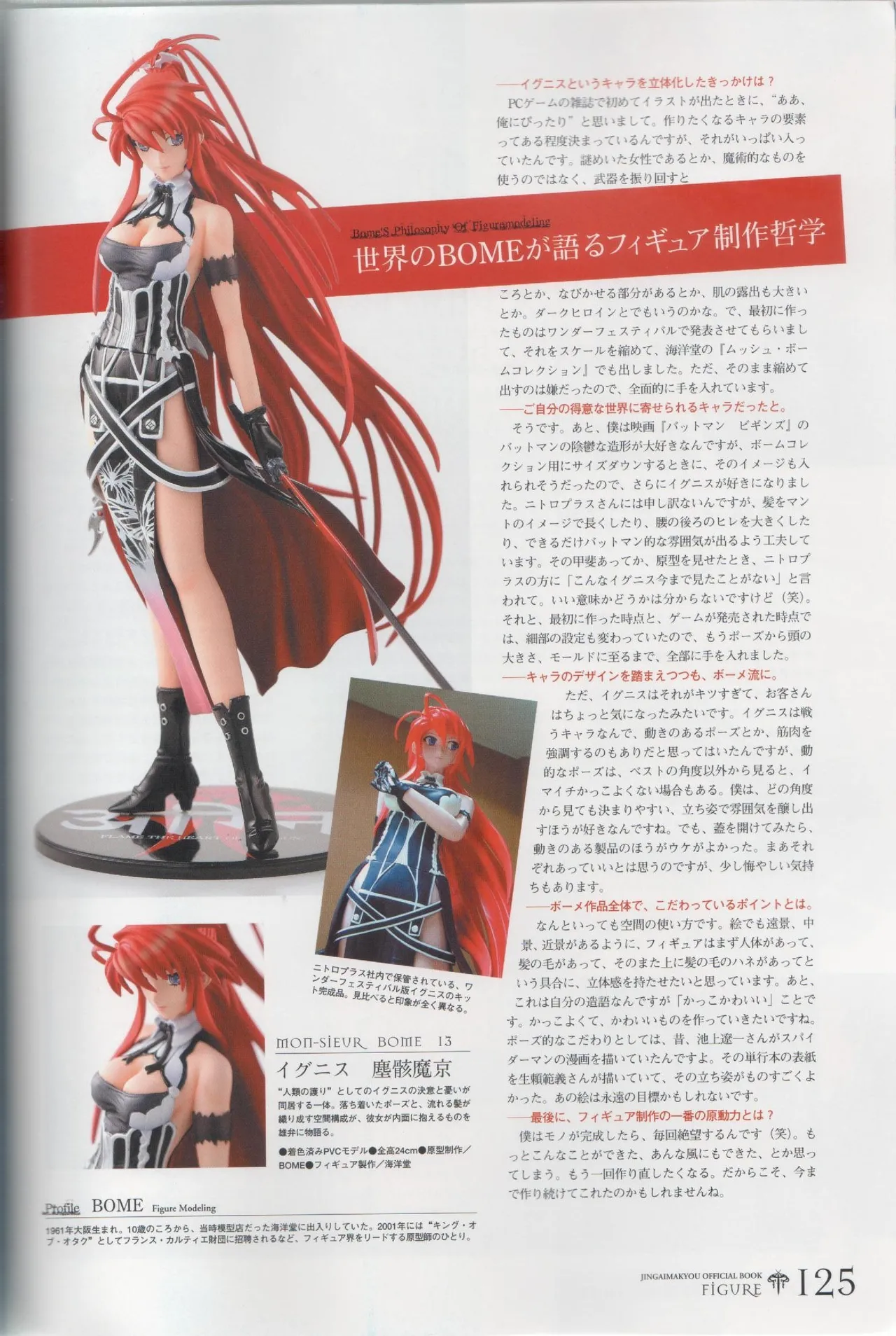 Hyakka Emaki: Jingai Makyo Official Guidebook page 125 - artbook mosaic censorship hentai manga - read online free