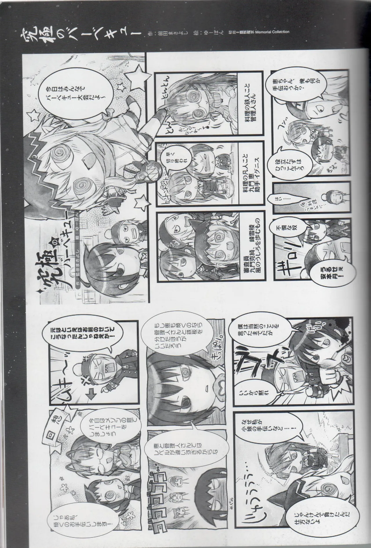 Hyakka Emaki: Jingai Makyo Official Guidebook page 134 - mosaic censorship artbook hentai manga - read online free