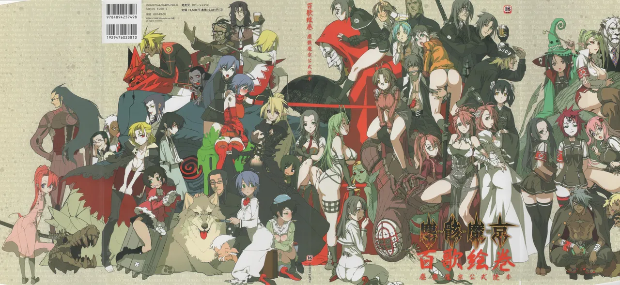 Hyakka Emaki: Jingai Makyo Official Guidebook page 153 - mosaic censorship artbook hentai manga - read online free