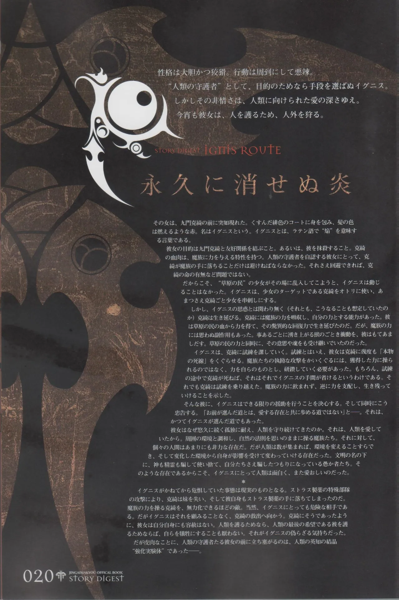 Hyakka Emaki: Jingai Makyo Official Guidebook page 20 - mosaic censorship artbook hentai manga - read online free