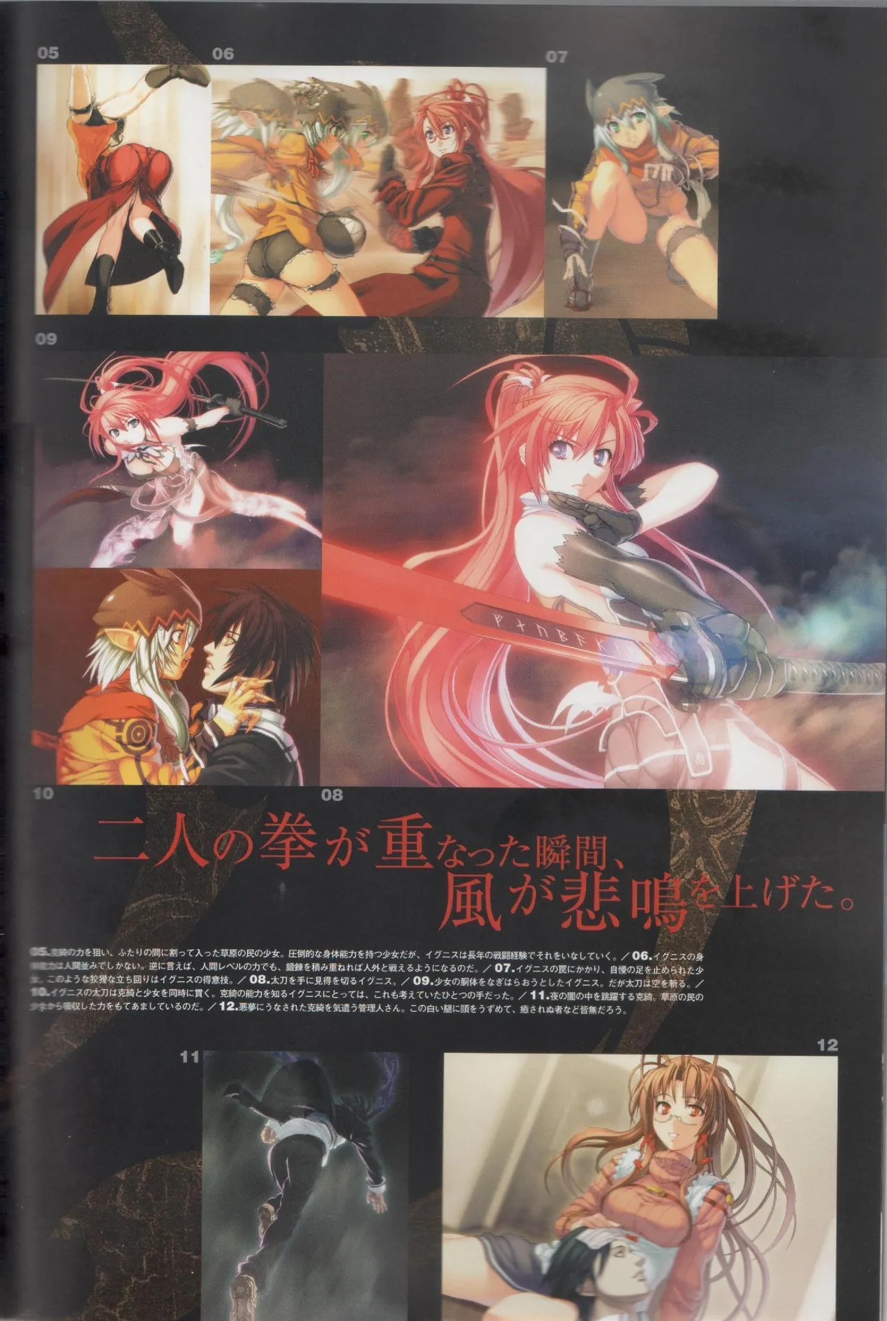 Hyakka Emaki: Jingai Makyo Official Guidebook page 23 - artbook mosaic censorship hentai manga - read online free