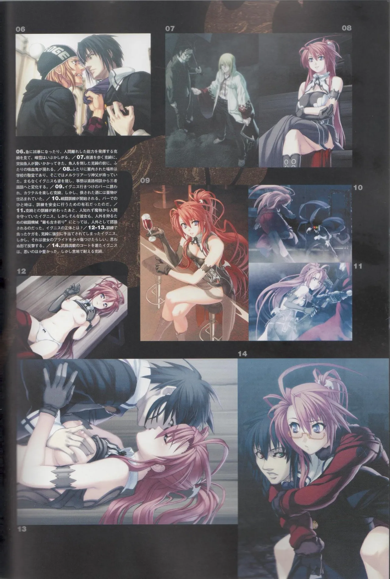 Hyakka Emaki: Jingai Makyo Official Guidebook page 25 - artbook mosaic censorship hentai manga - read online free