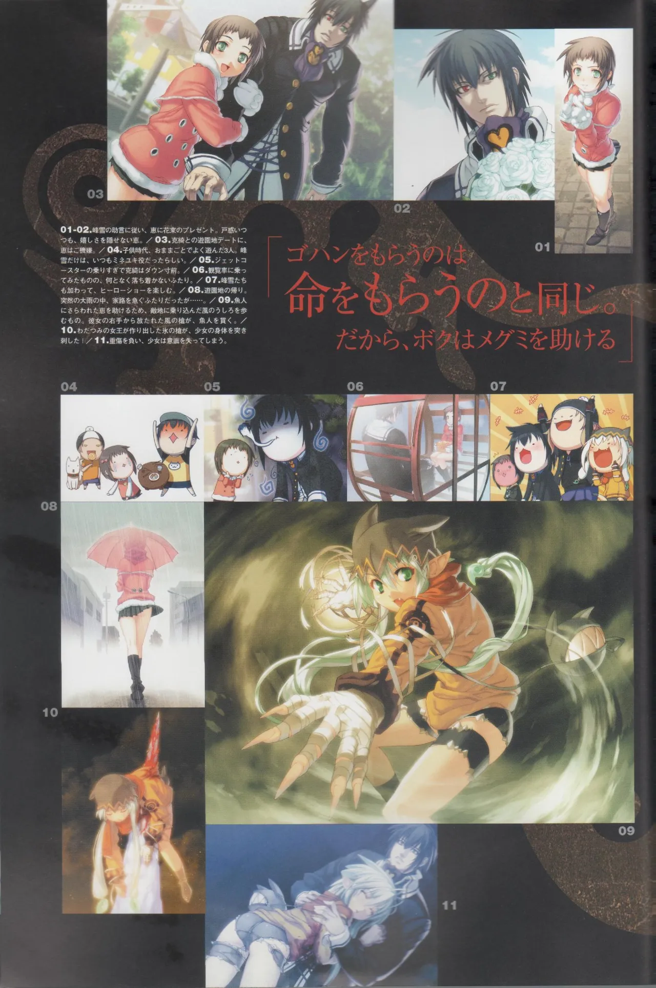 Hyakka Emaki: Jingai Makyo Official Guidebook page 40 - mosaic censorship artbook hentai manga - read online free