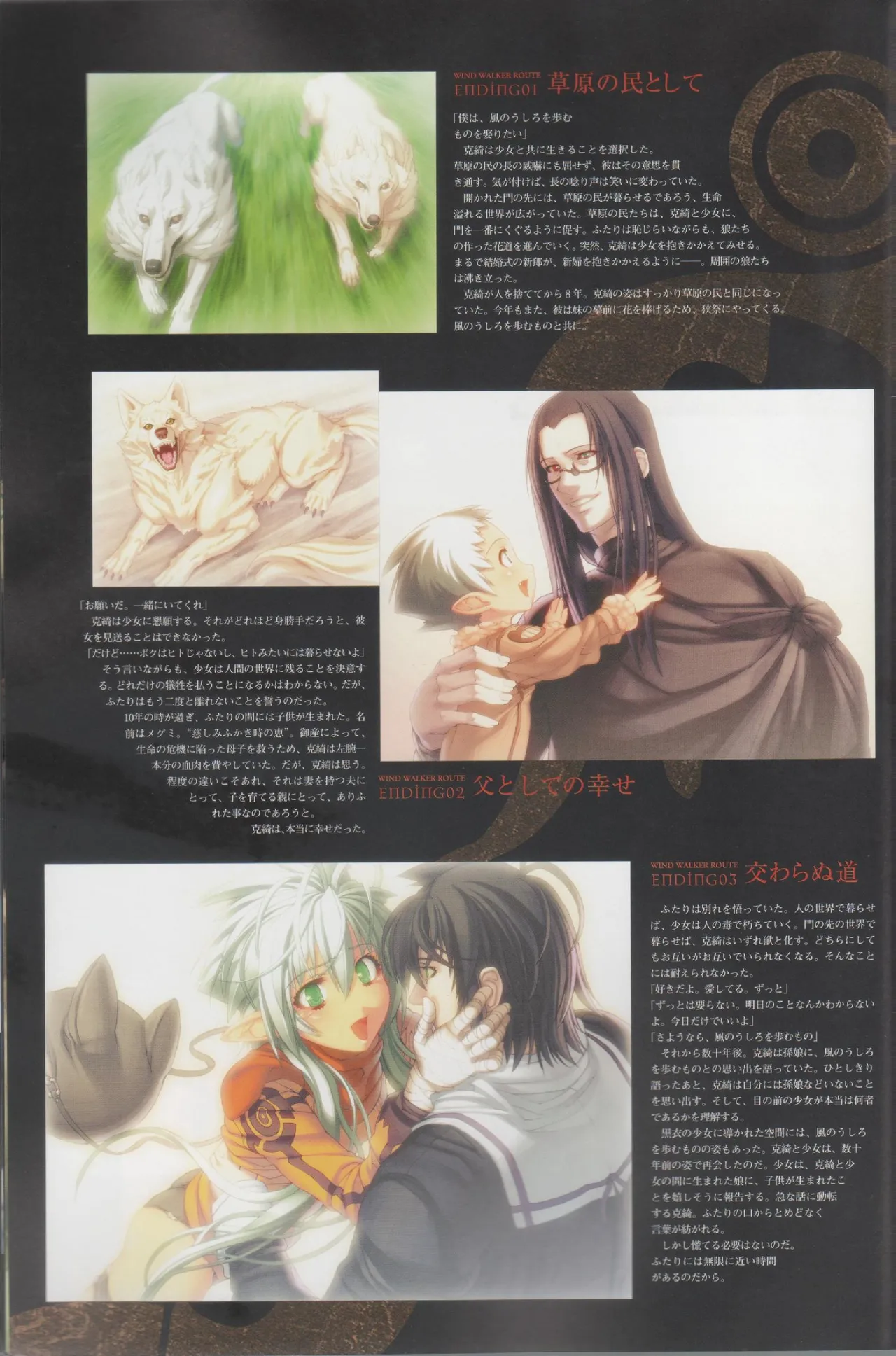 Hyakka Emaki: Jingai Makyo Official Guidebook page 44 - mosaic censorship artbook hentai manga - read online free