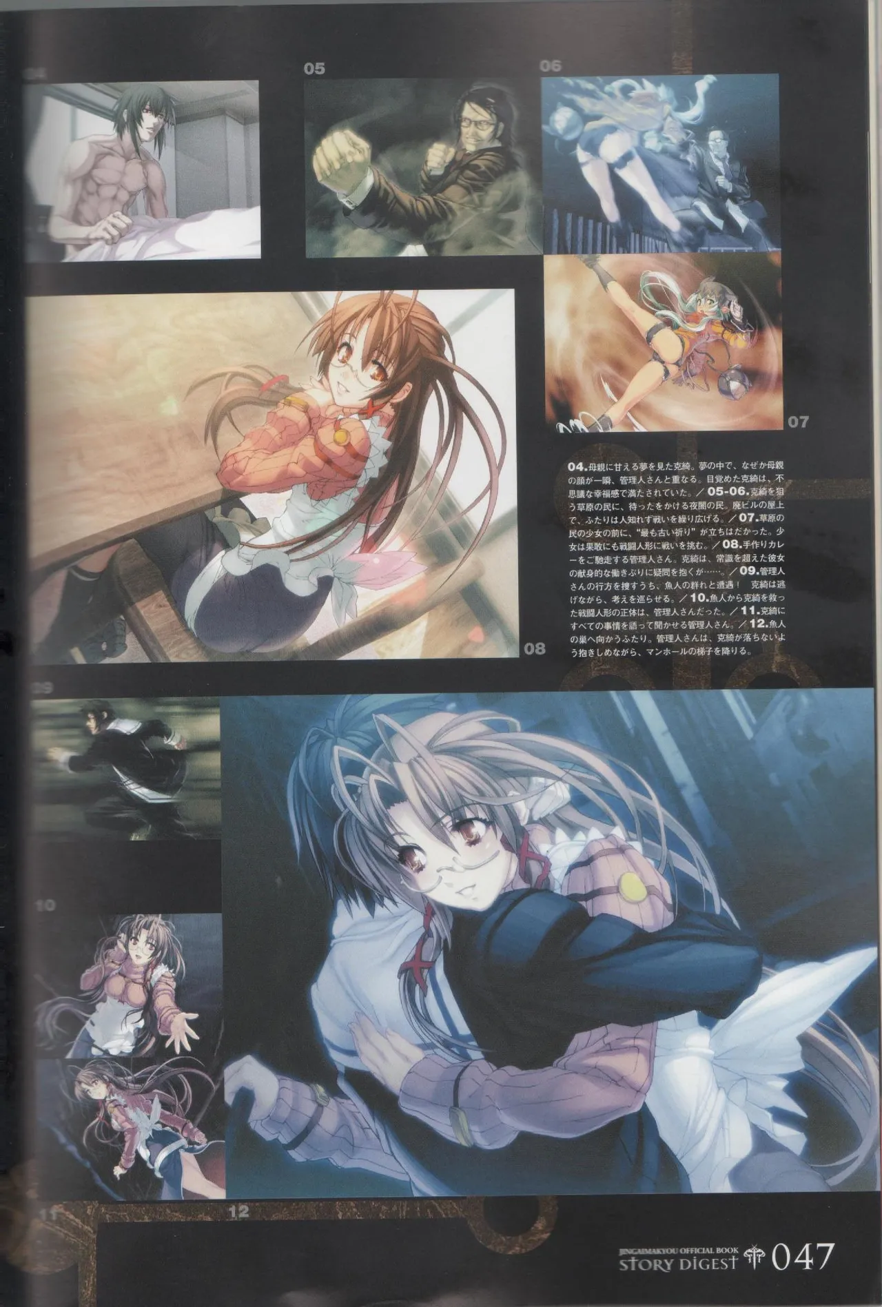 Hyakka Emaki: Jingai Makyo Official Guidebook page 47 - mosaic censorship artbook hentai manga - read online free