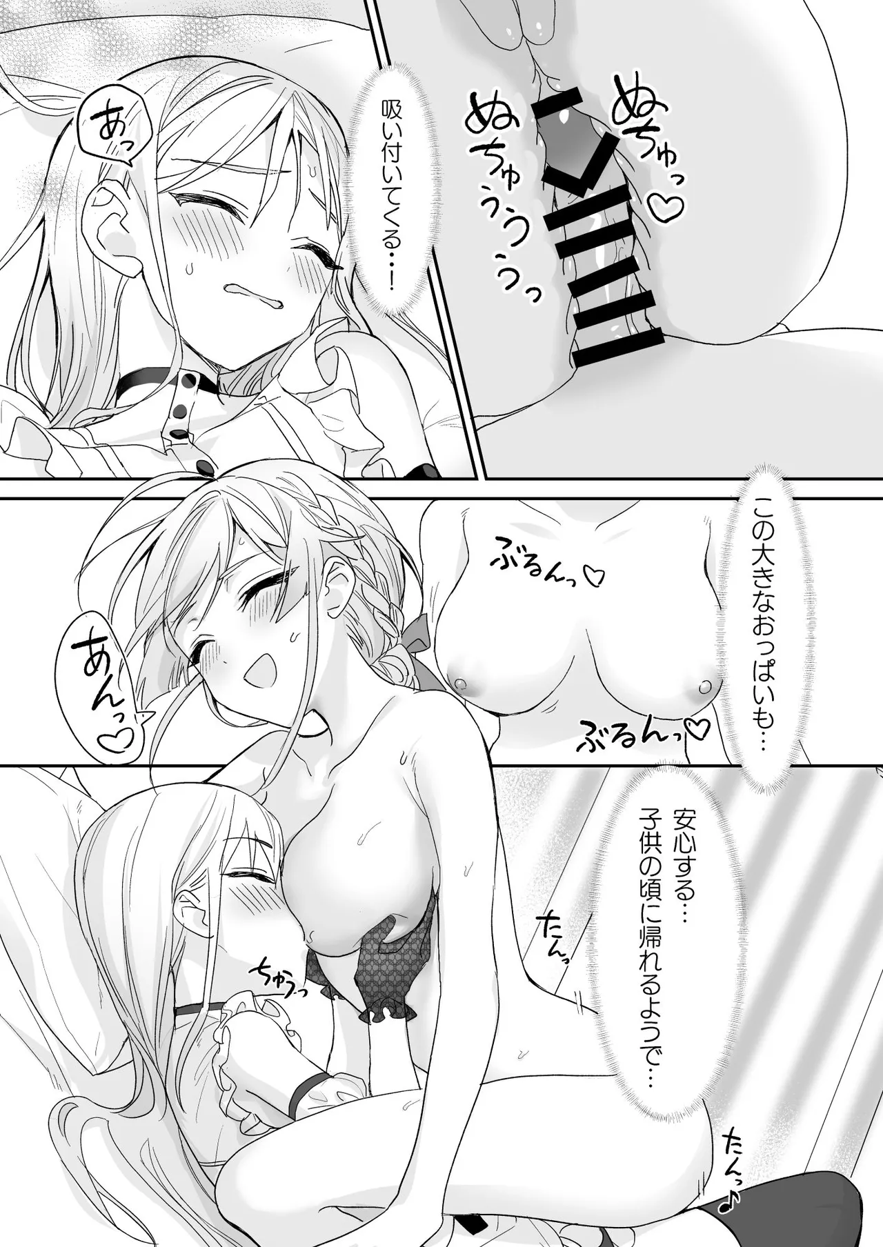 Josou Shounen to Ama Seme Onee-san - Page 23