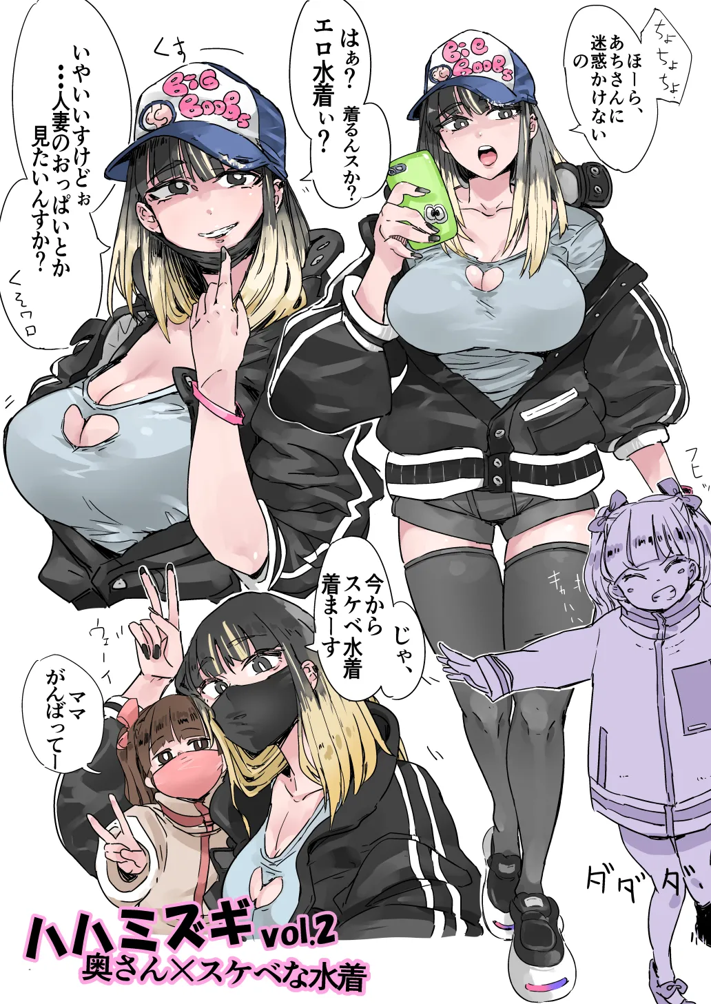 Haha Mizugi vol.1~4 - Page 5