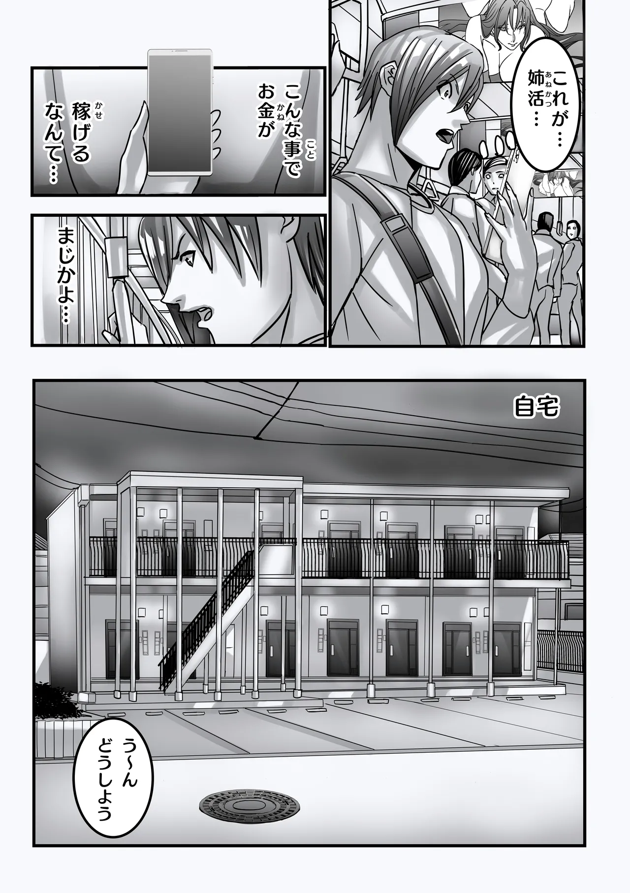 ANEHIME labyrinth page 14 original parody - big breasts multi-work series hentai manga - read online free