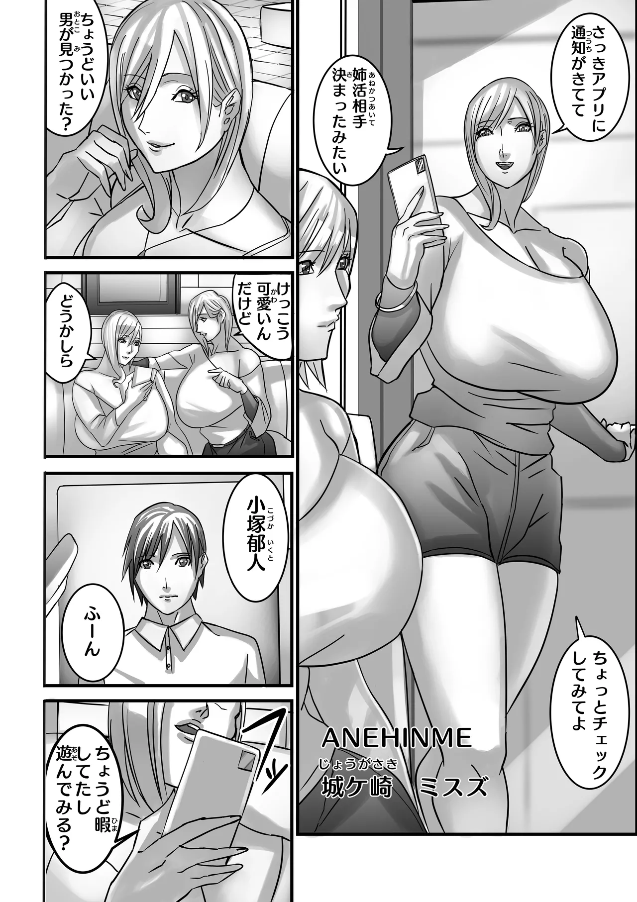 ANEHIME labyrinth page 17 original parody - big breasts multi-work series hentai manga - read online free