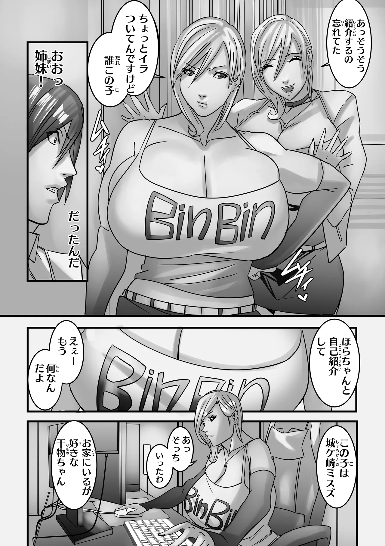 ANEHIME labyrinth page 25 original parody - big breasts multi-work series hentai manga - read online free