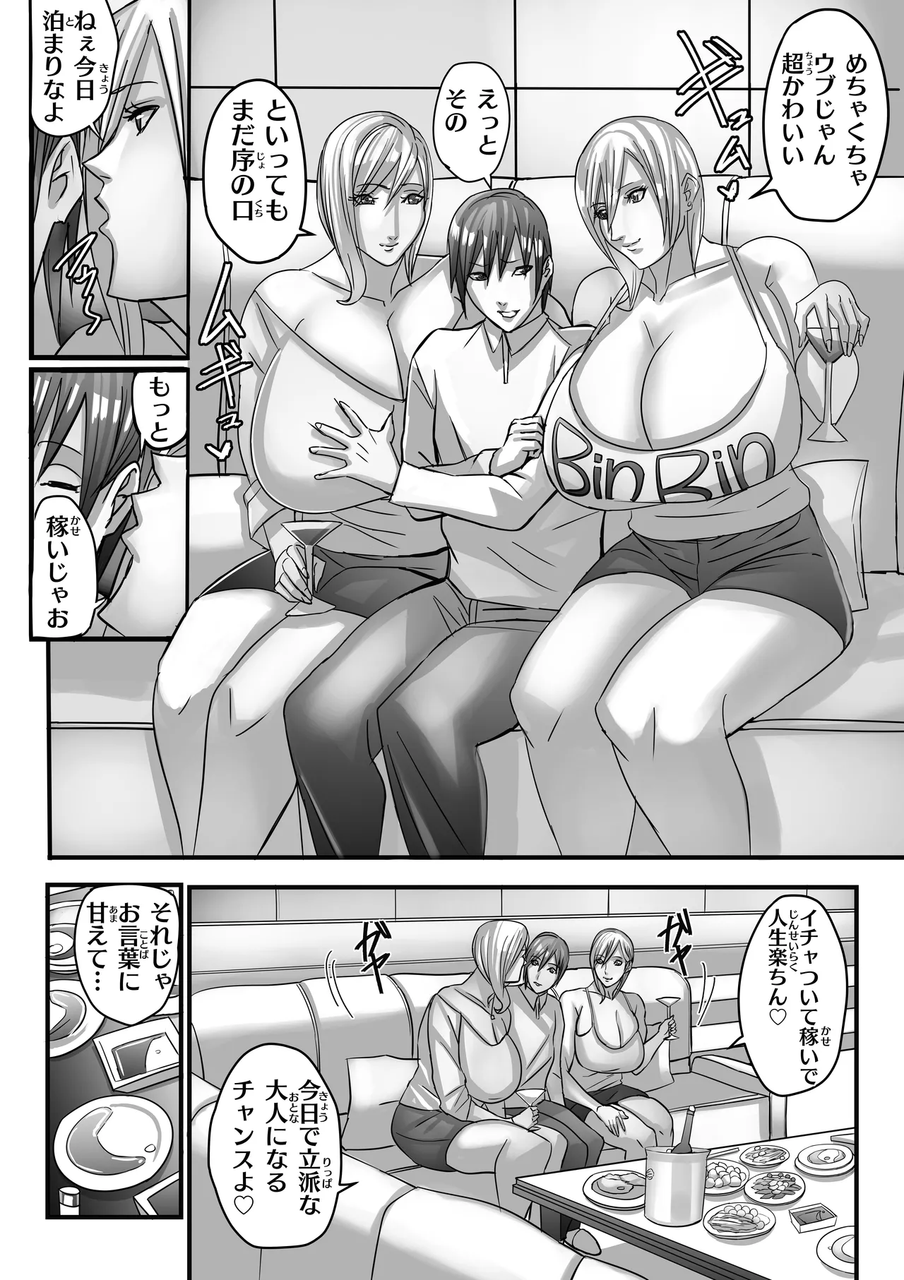 ANEHIME labyrinth - Page 40