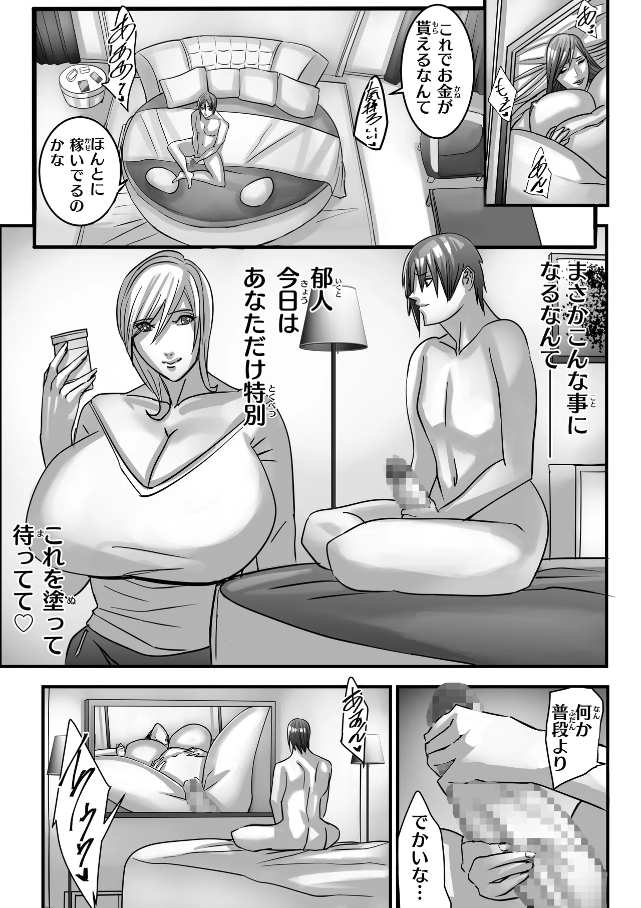 ANEHIME labyrinth page 44 original parody - milf big breasts hentai manga - read online free