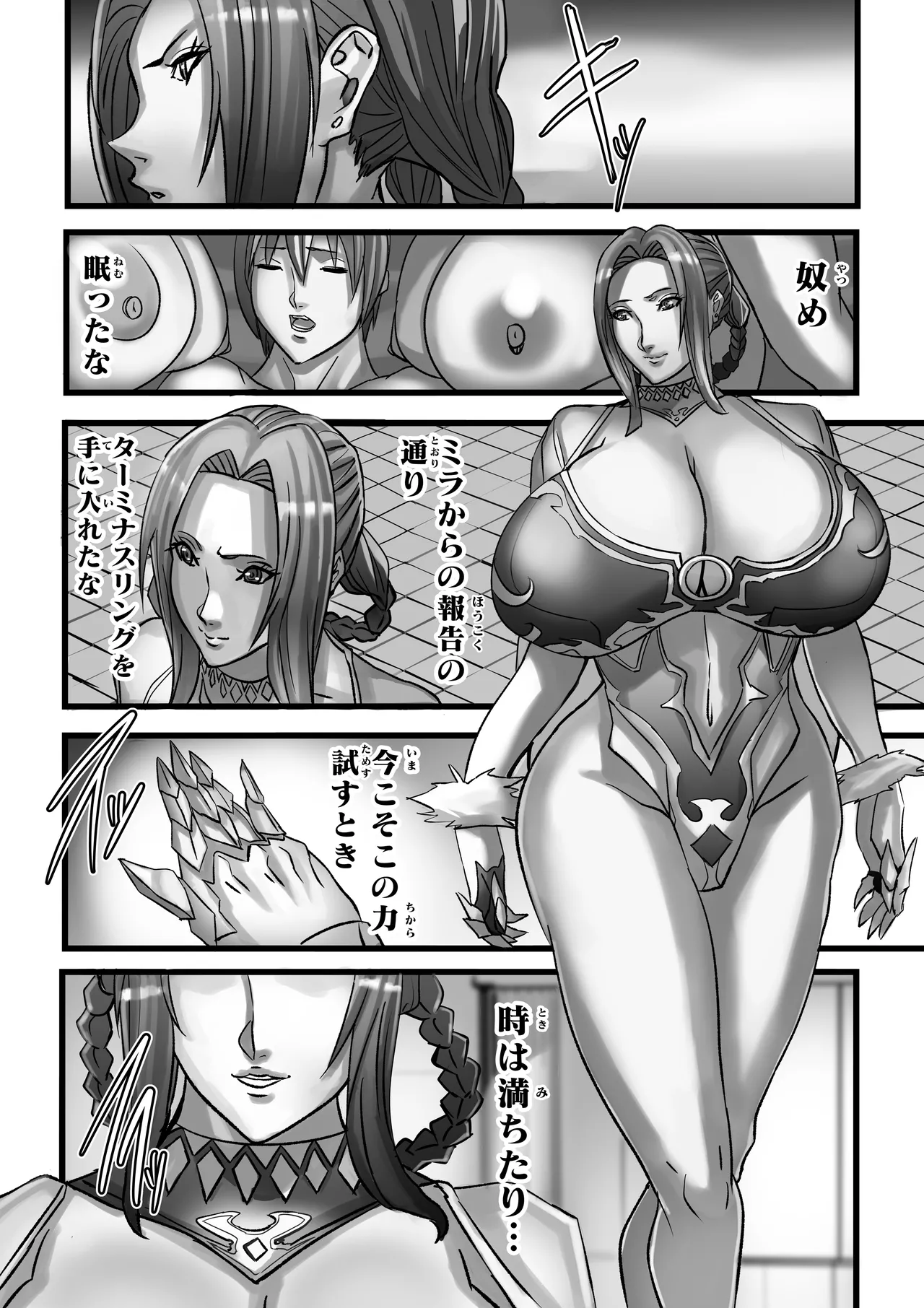 Venus Mansion Episode 7 Second Half page 123 original parody - big breasts group hentai manga - read online free