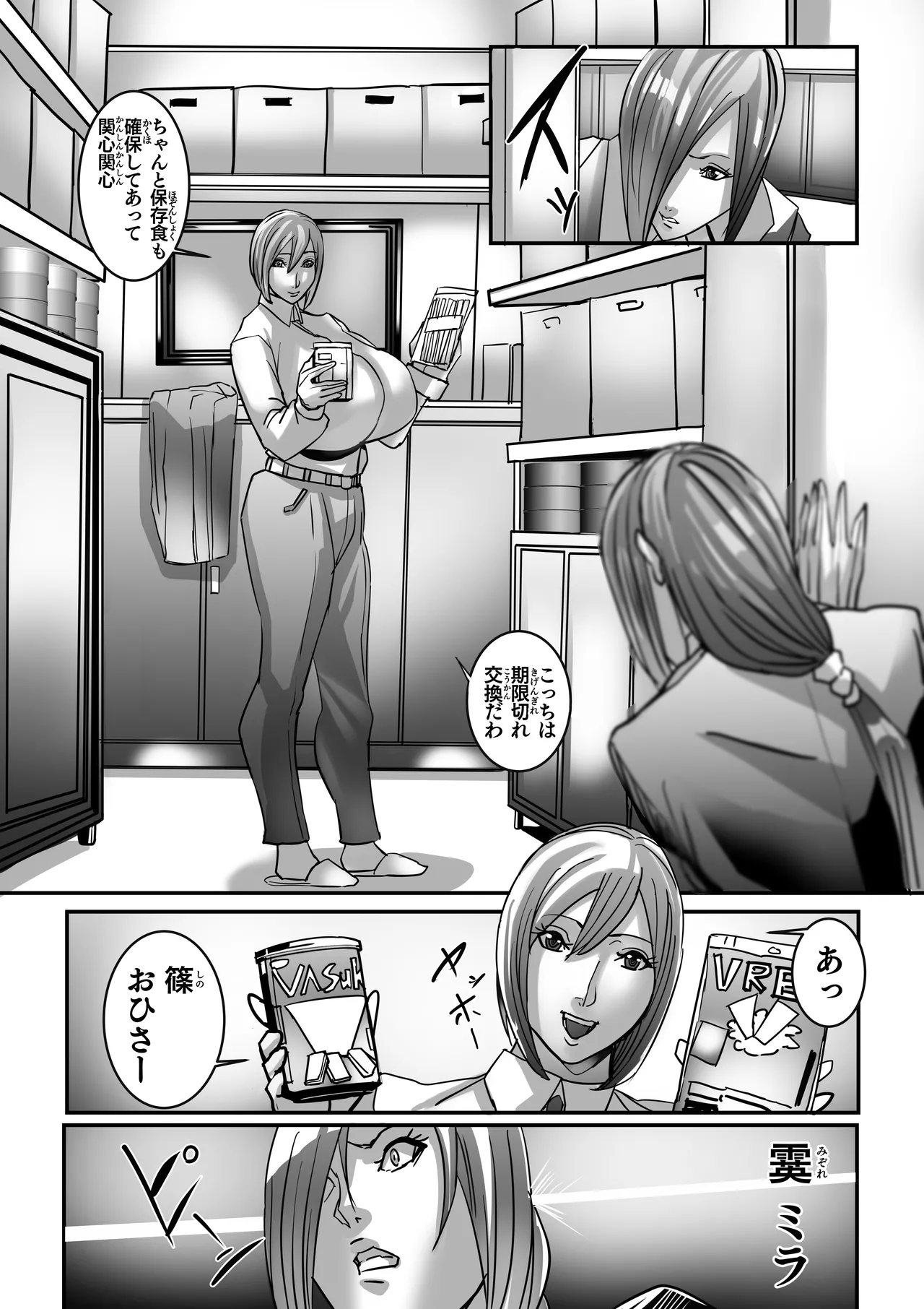 Venus Mansion Episode 7 Second Half page 20 original parody - big breasts group hentai manga - read online free