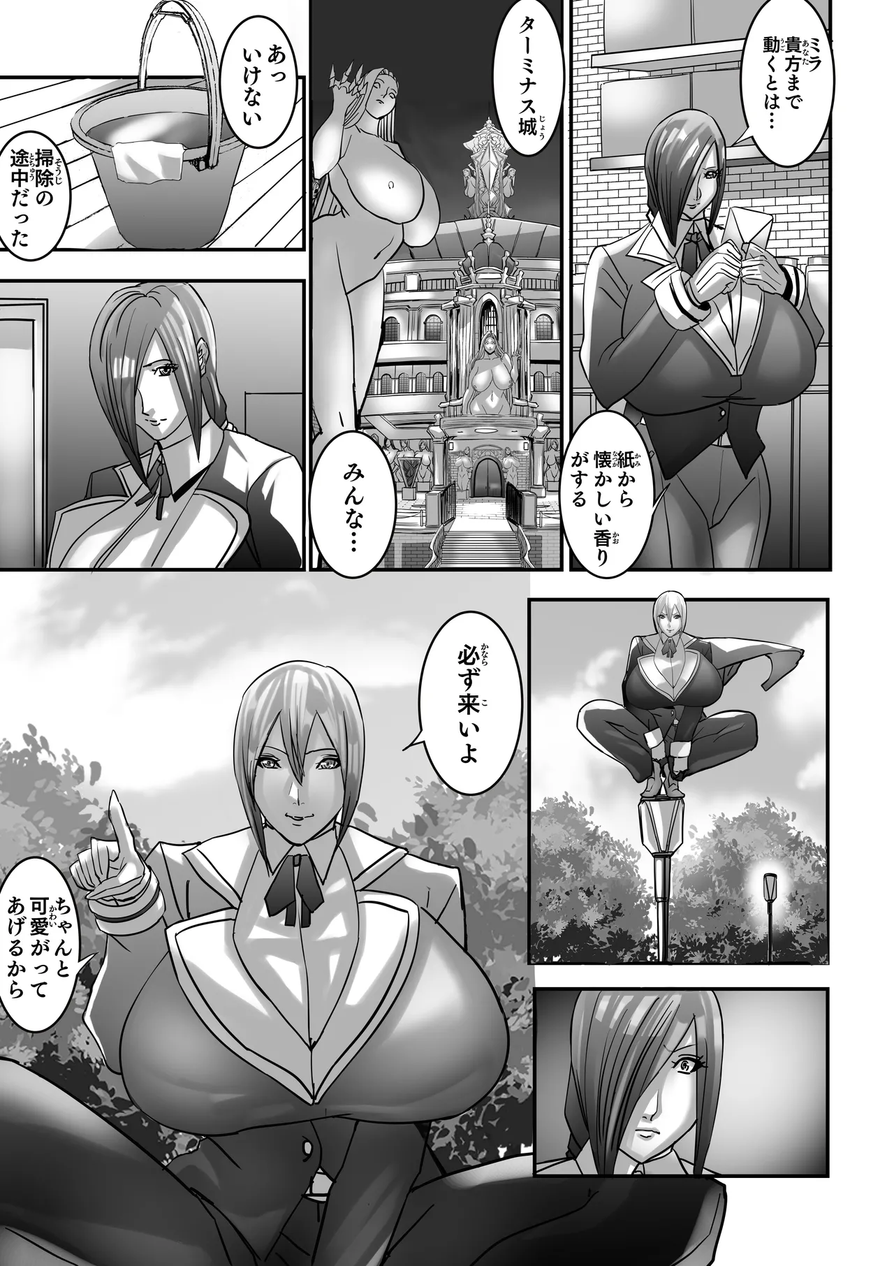 Venus Mansion Episode 7 Second Half page 24 original parody - mosaic censorship big breasts hentai manga - read online free