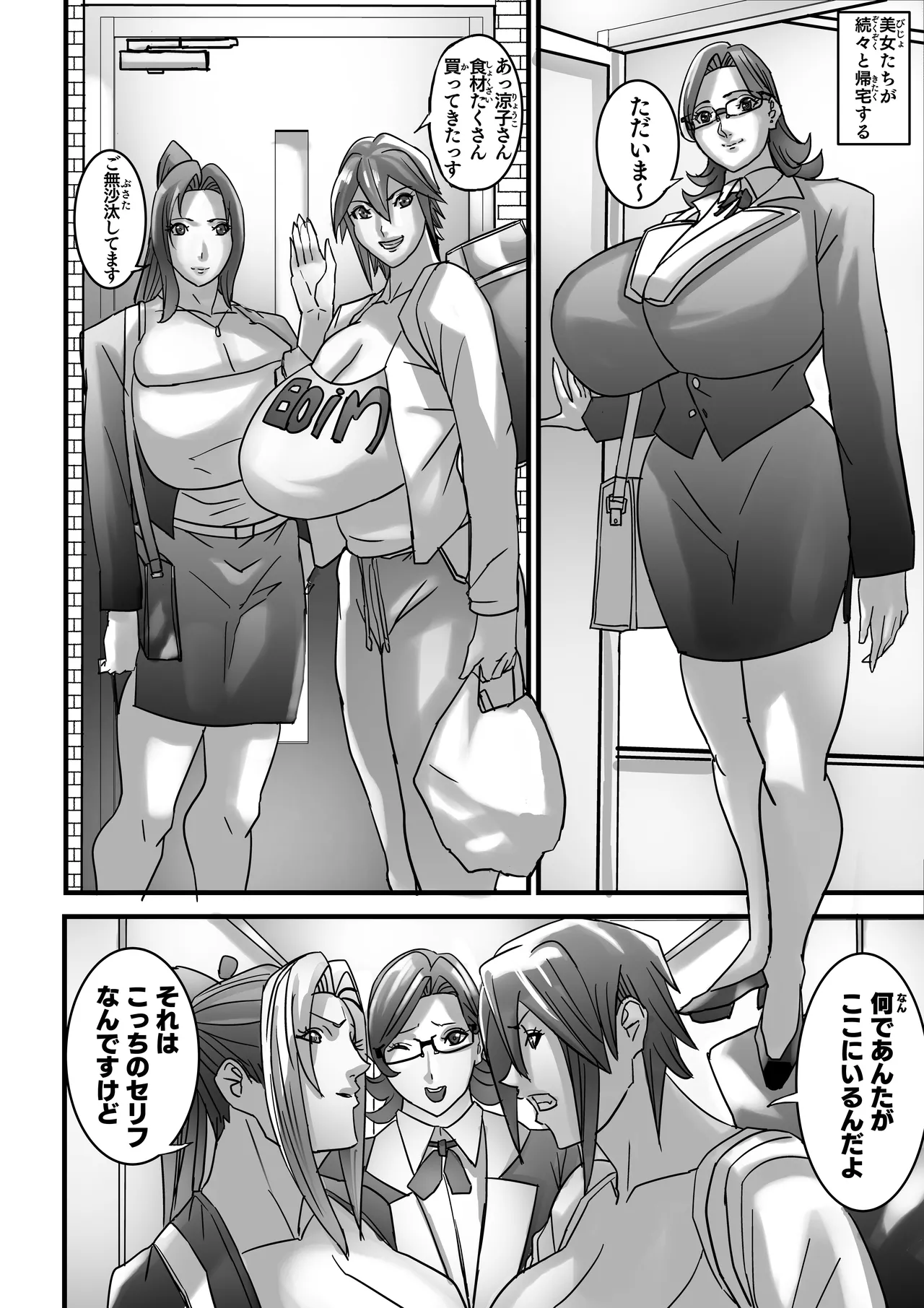 Venus Mansion Episode 7 Second Half page 29 original parody - big breasts group hentai manga - read online free
