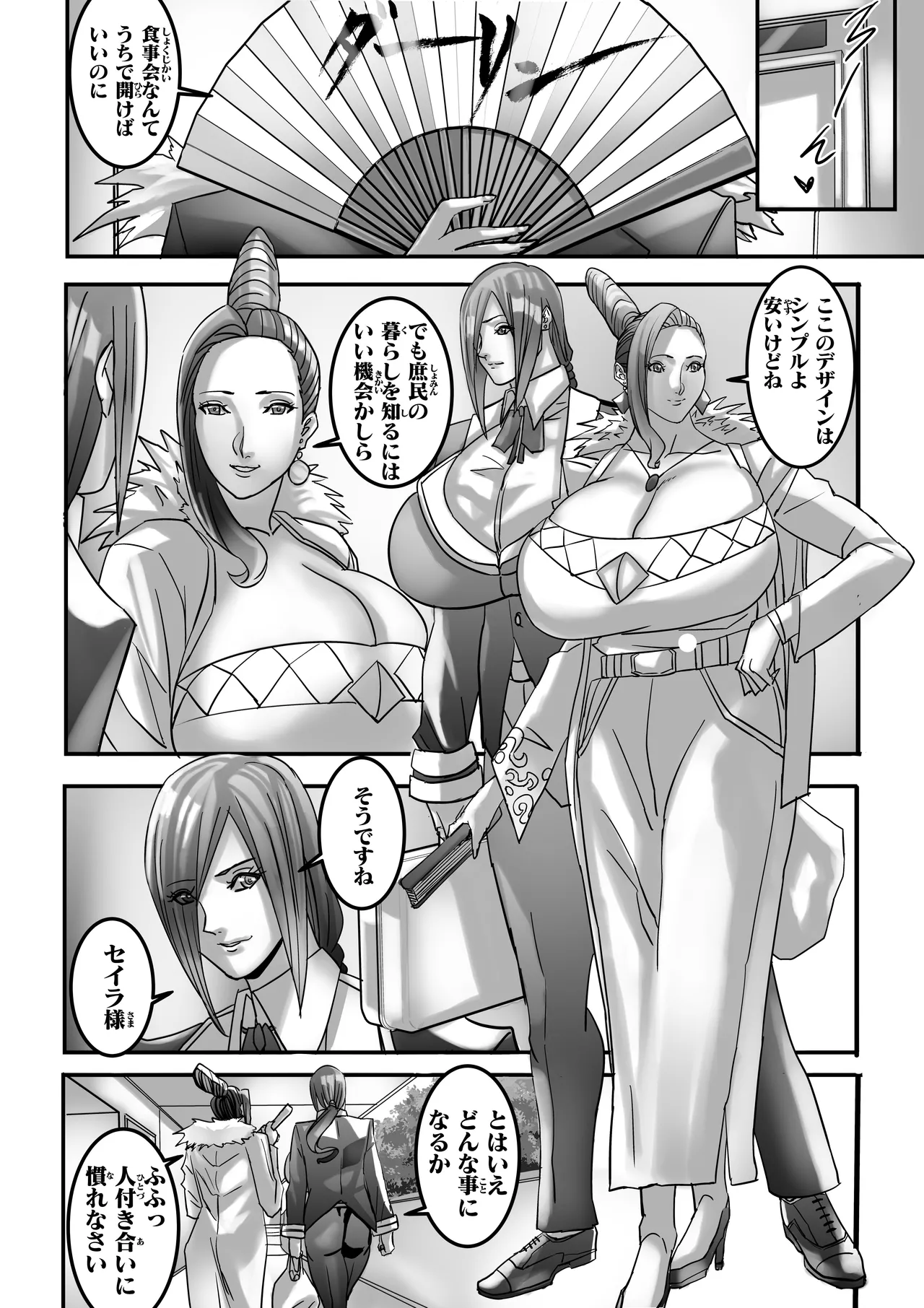 Venus Mansion Episode 7 Second Half page 31 original parody - mosaic censorship big breasts hentai manga - read online free